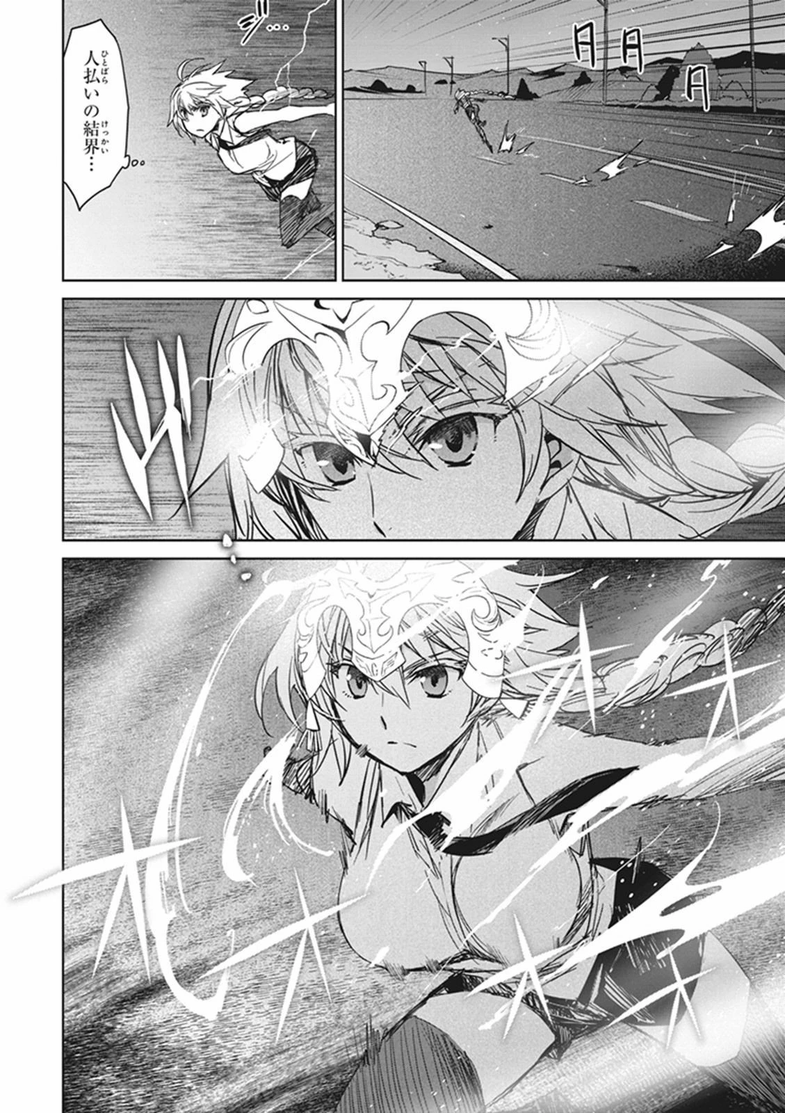 Fate/apocrypha 第4話 - 27
