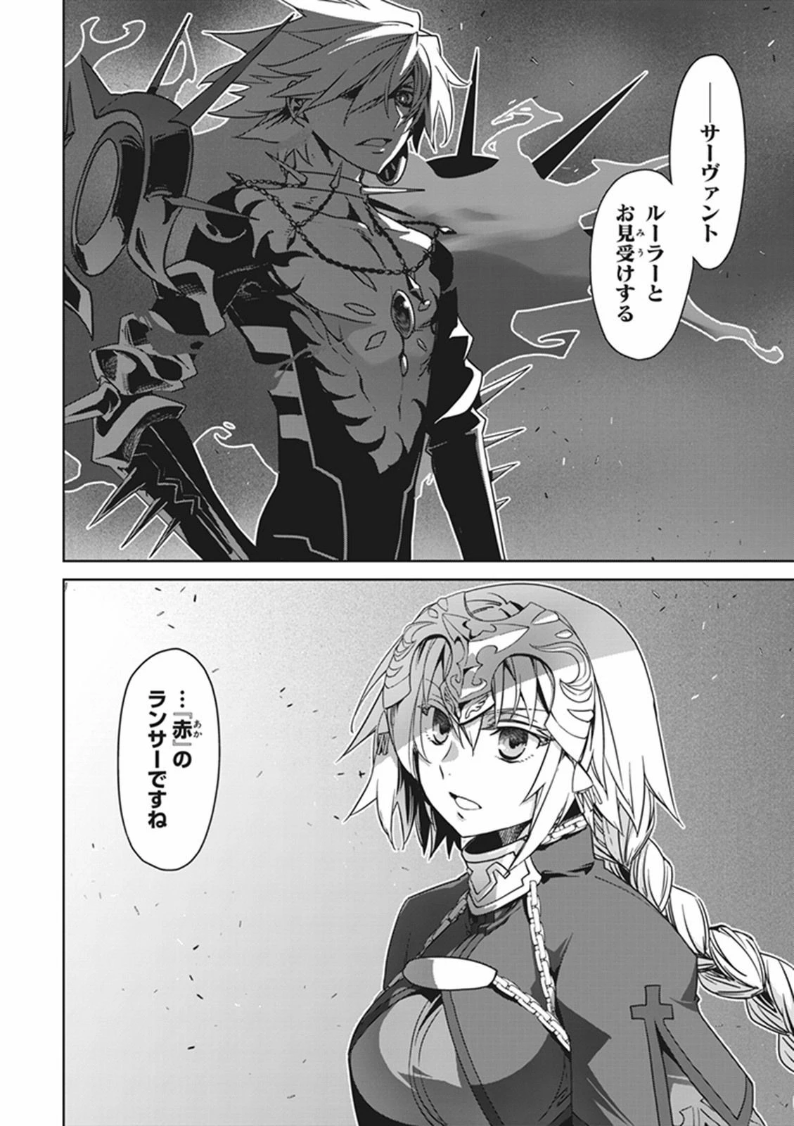 Fate/apocrypha 第4話 - 29