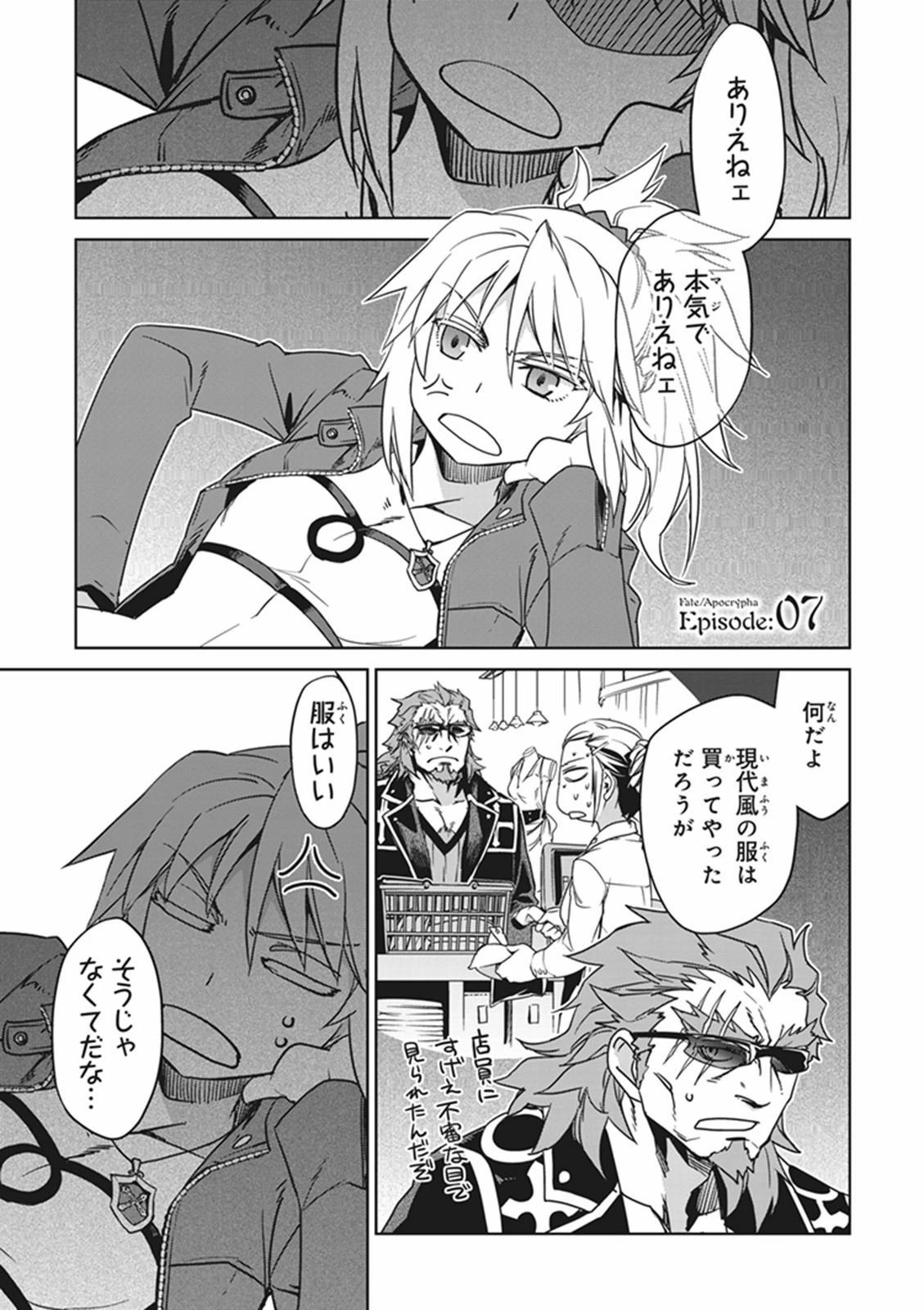 Fate/apocrypha 第7話 - 1