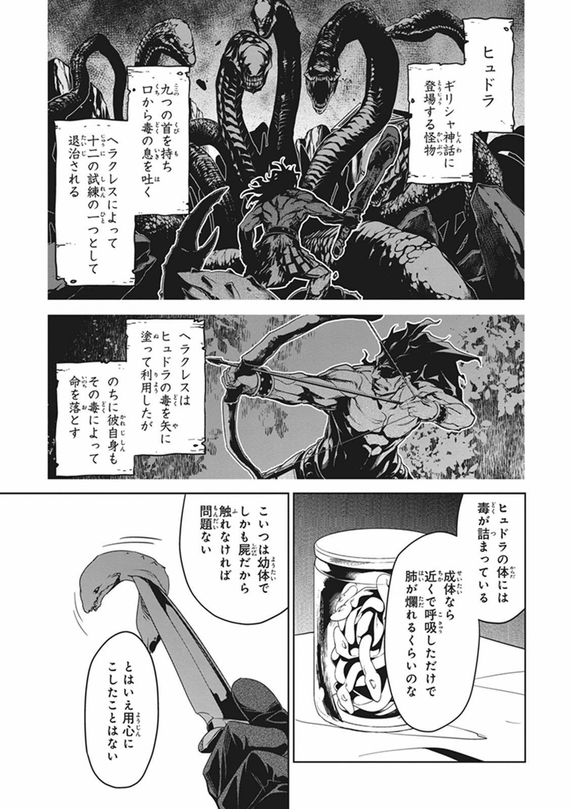 Fate/apocrypha 第7話 - 5