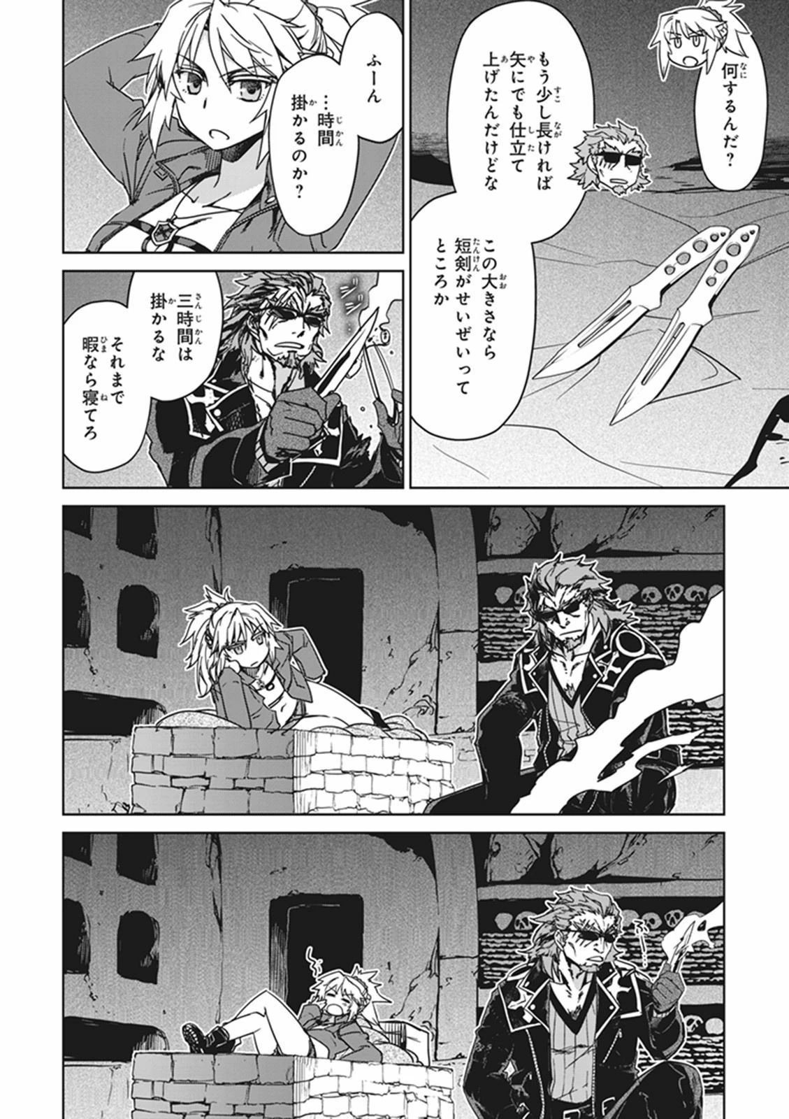 Fate/apocrypha 第7話 - 6