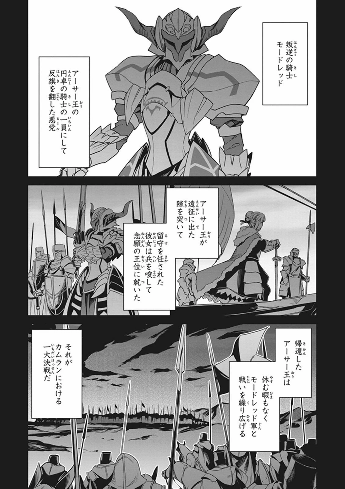 Fate/apocrypha 第7話 - 10