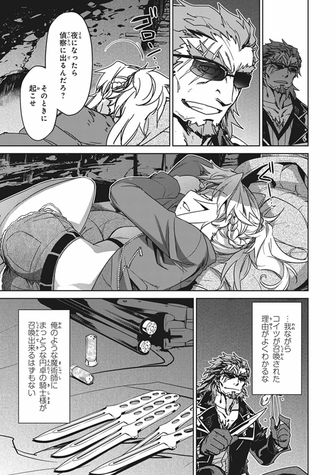 Fate/apocrypha 第7話 - 15