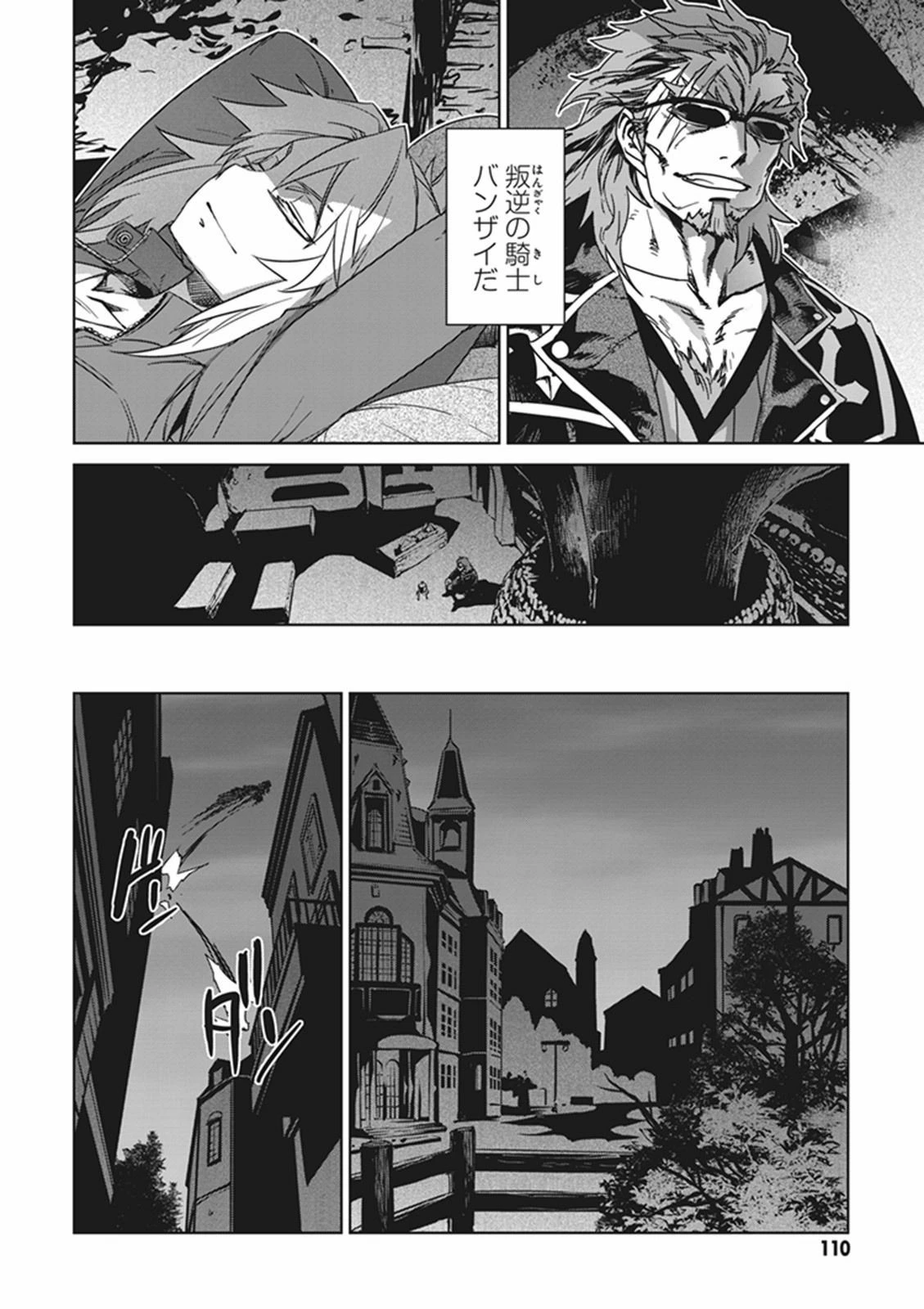 Fate/apocrypha 第7話 - 16