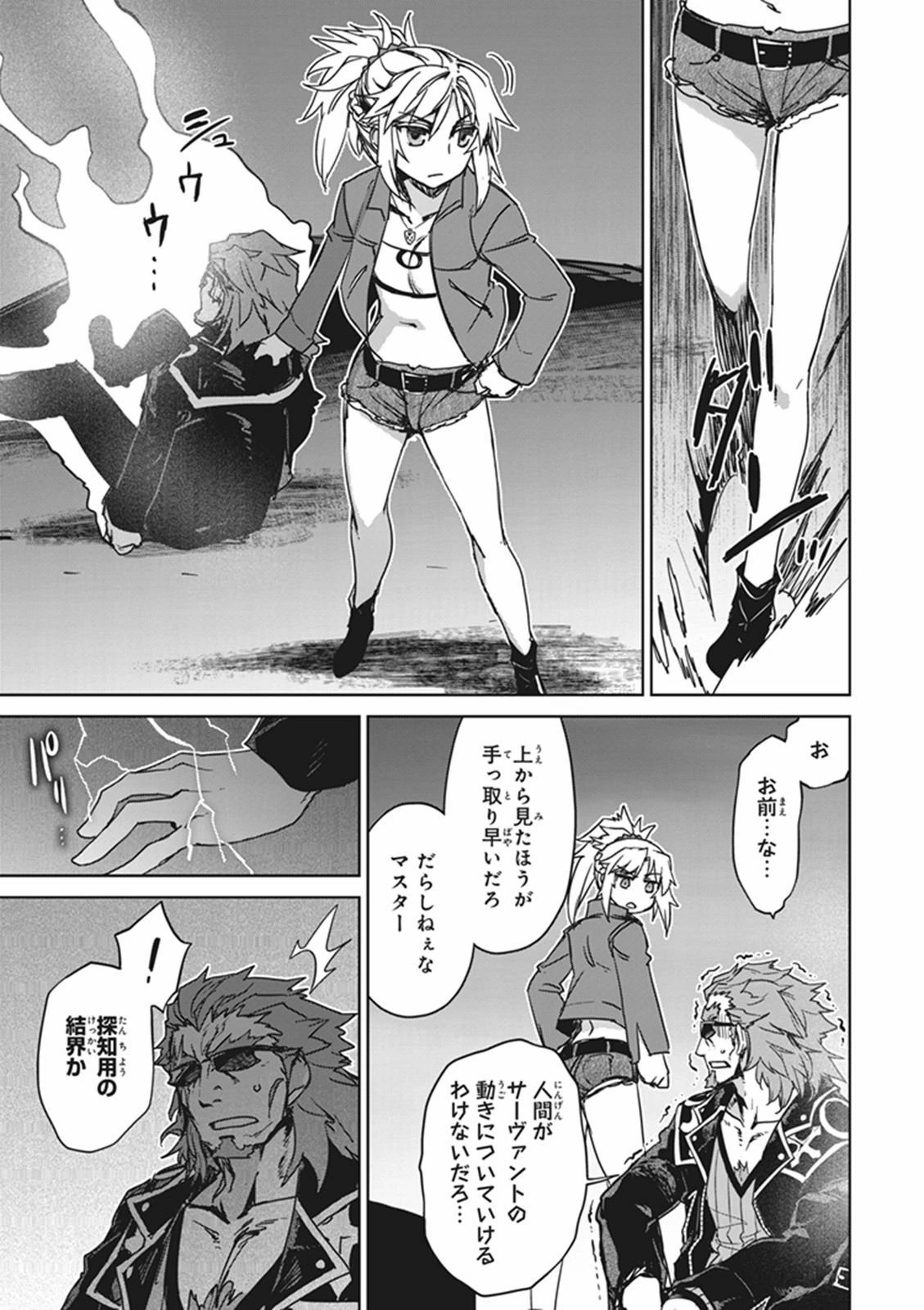 Fate/apocrypha 第7話 - 17