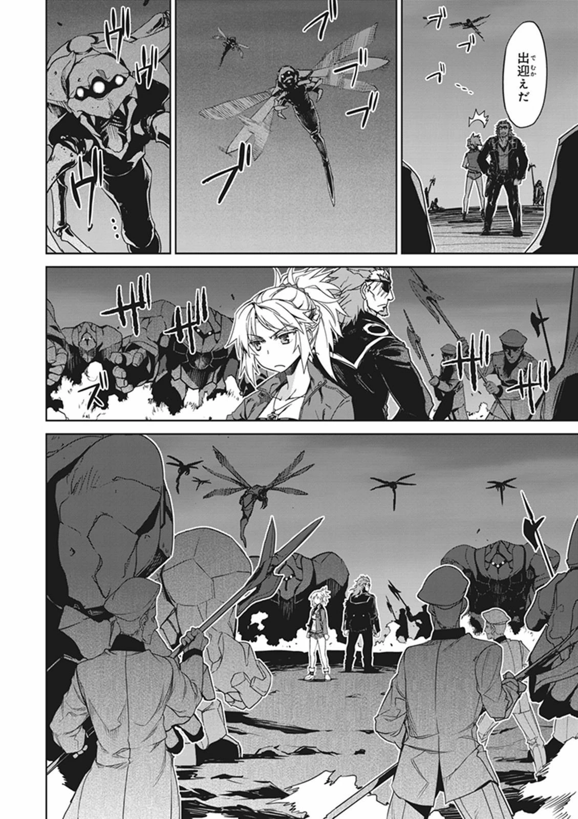 Fate/apocrypha 第7話 - 18