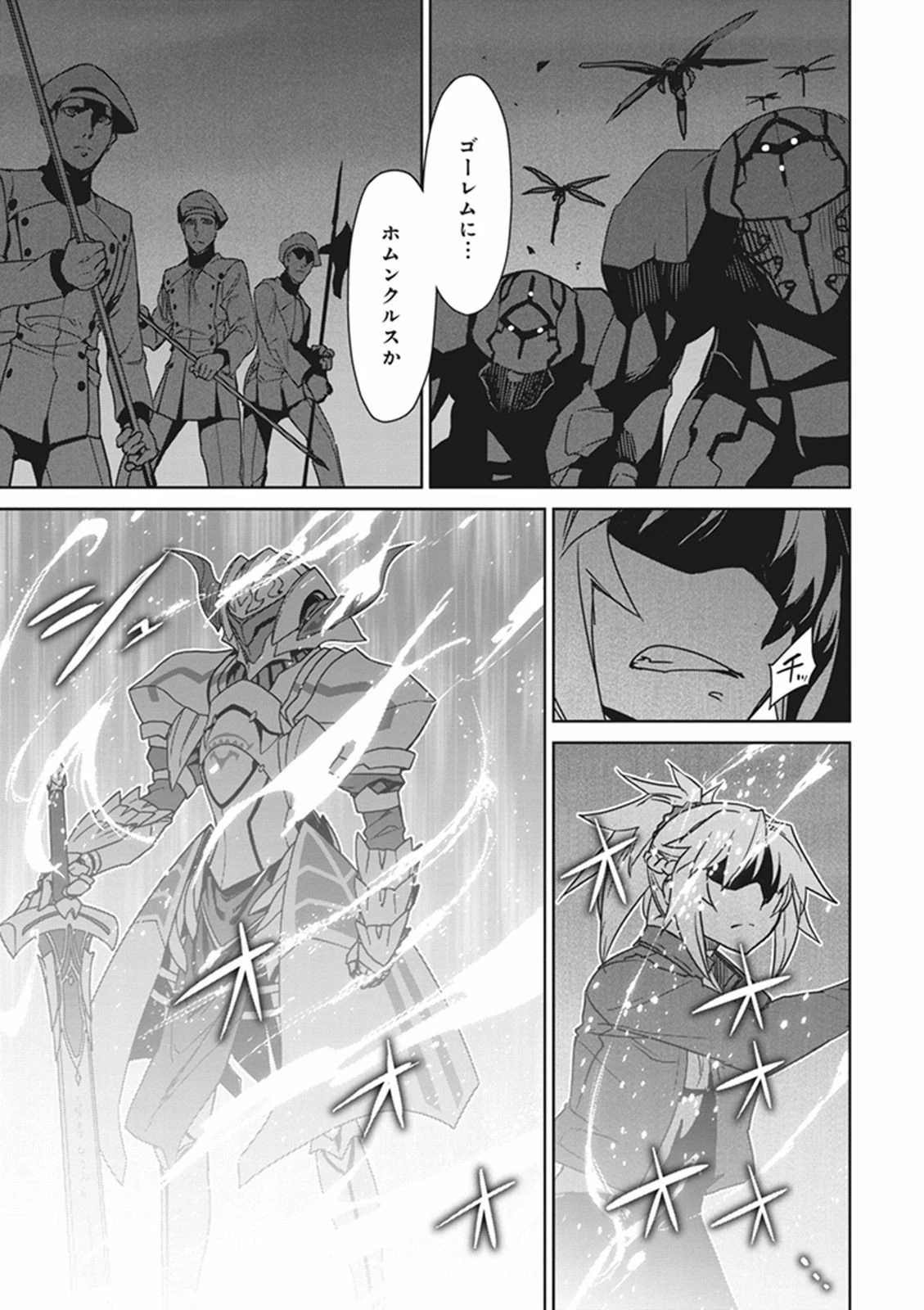 Fate/apocrypha 第7話 - 19