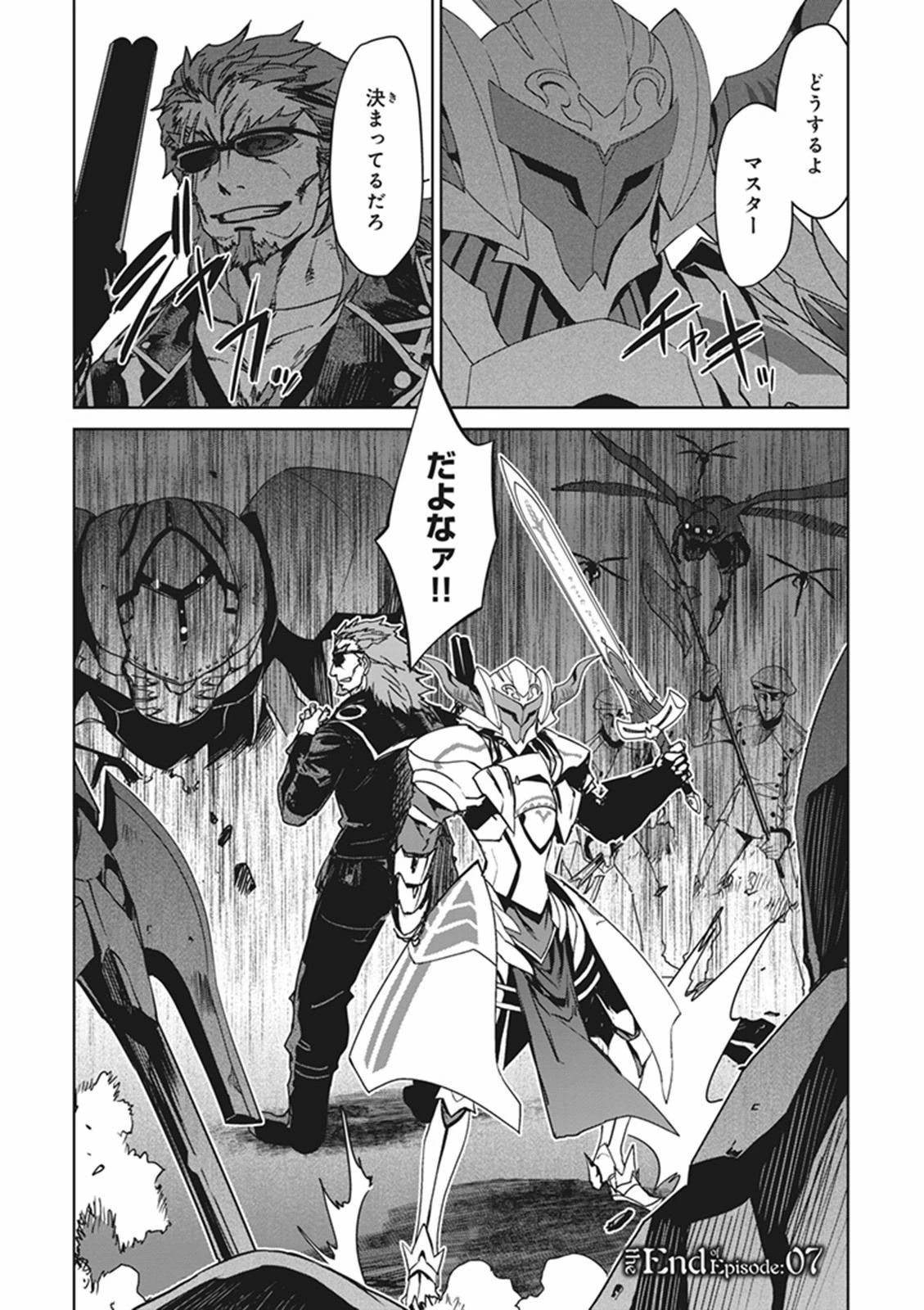 Fate/apocrypha 第7話 - 20