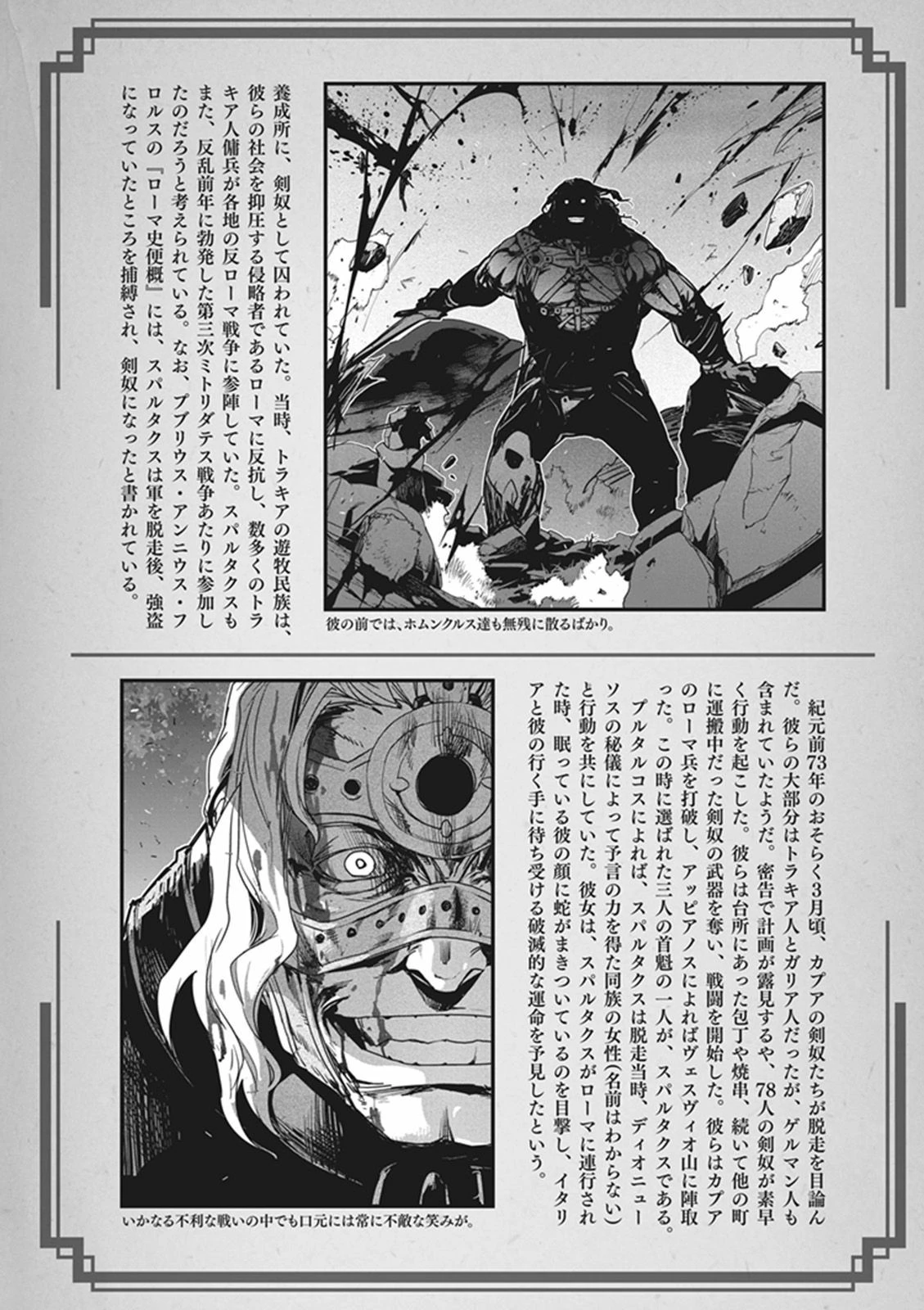 Fate/apocrypha 第10話 - 2