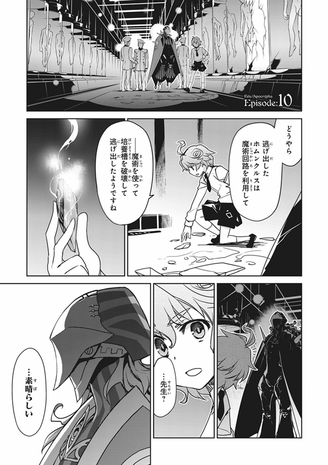 Fate/apocrypha 第10話 - 3