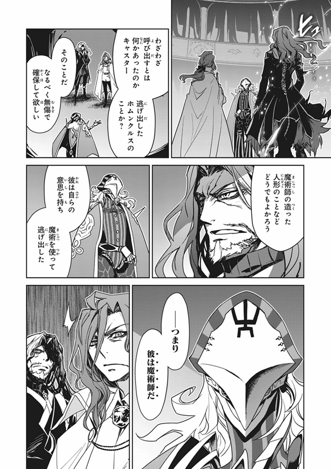 Fate/apocrypha 第10話 - 4