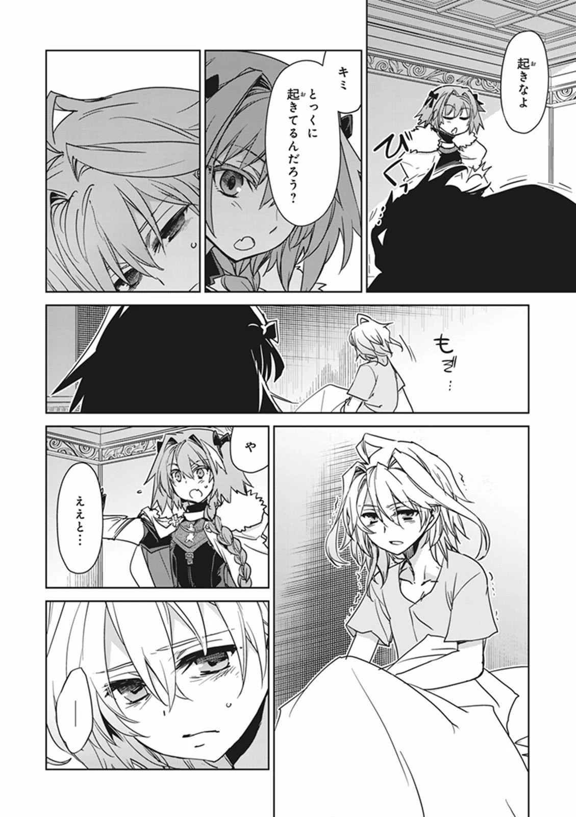 Fate/apocrypha 第10話 - 6