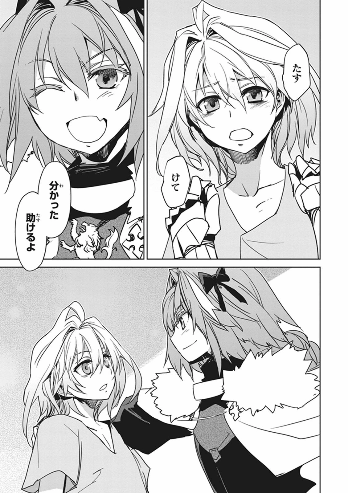 Fate/apocrypha 第10話 - 9