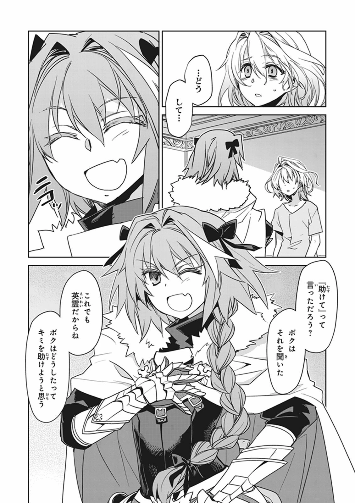 Fate/apocrypha 第10話 - 10