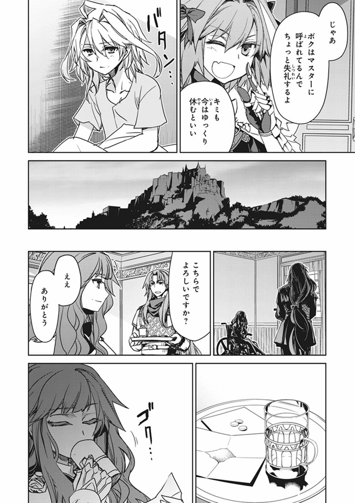 Fate/apocrypha 第10話 - 12