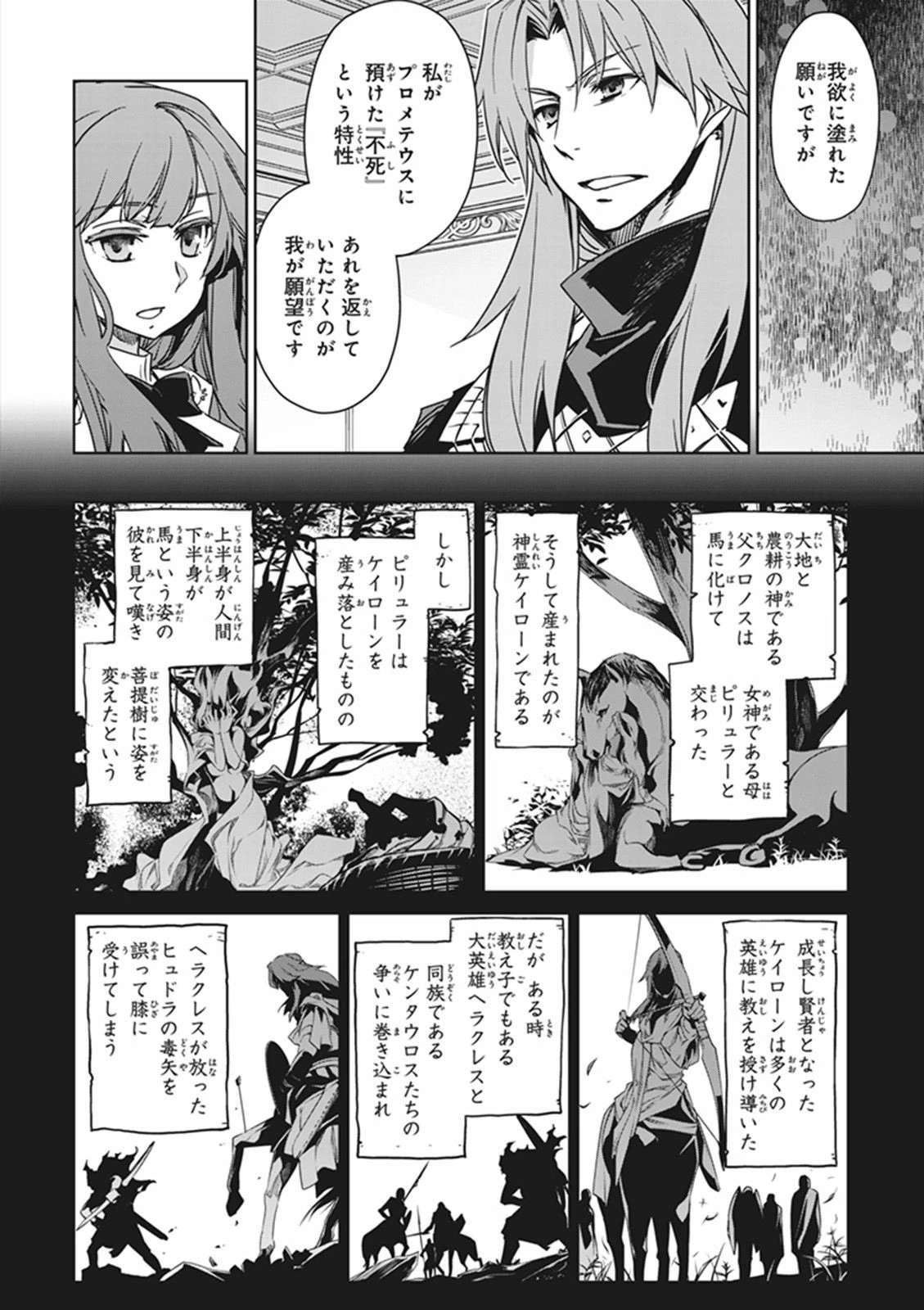 Fate/apocrypha 第10話 - 14
