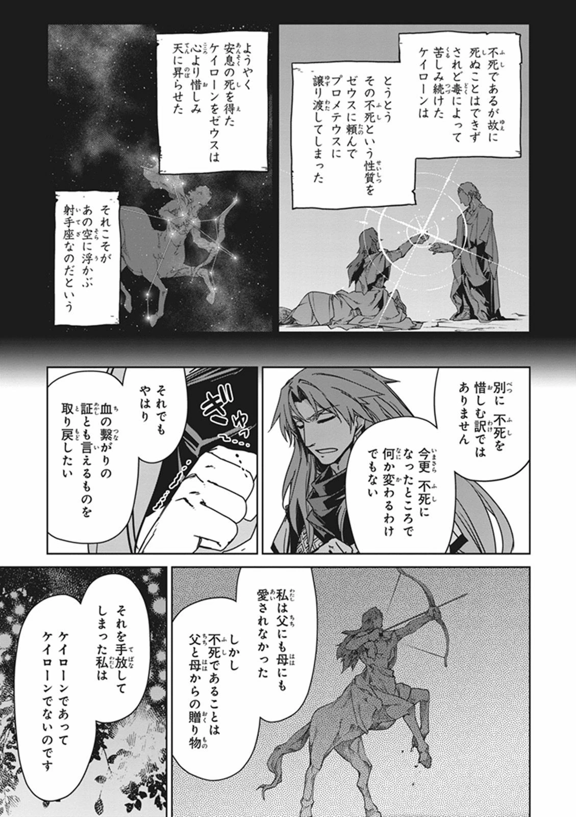 Fate/apocrypha 第10話 - 15