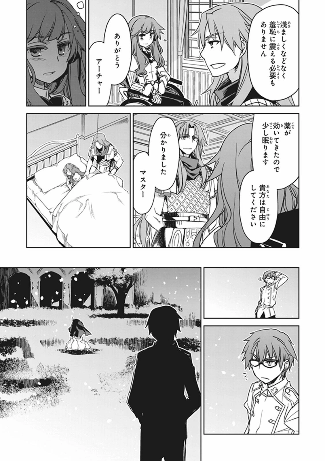 Fate/apocrypha 第10話 - 17