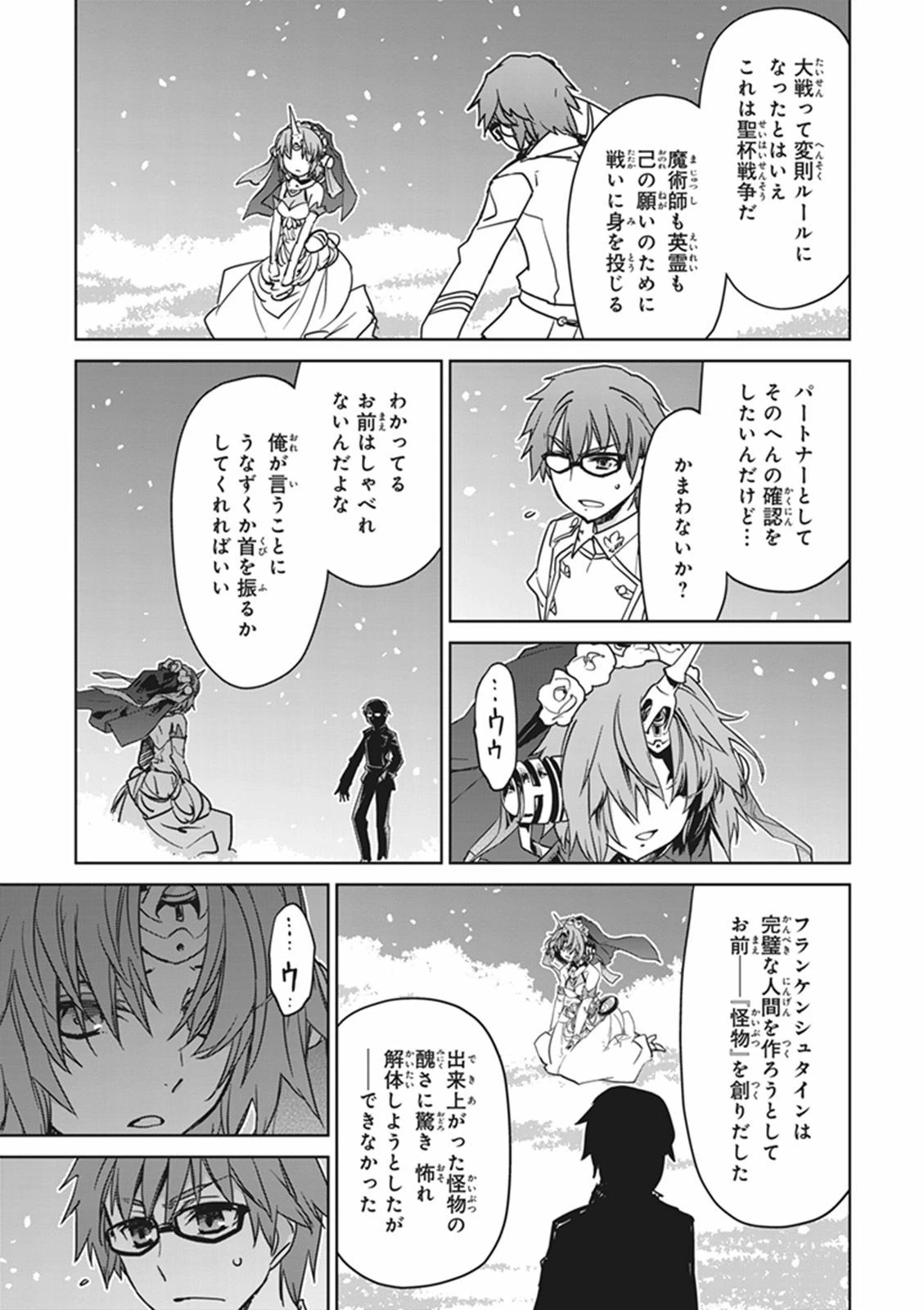 Fate/apocrypha 第10話 - 19