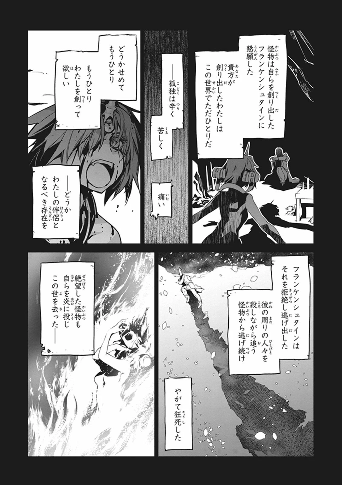 Fate/apocrypha 第10話 - 20