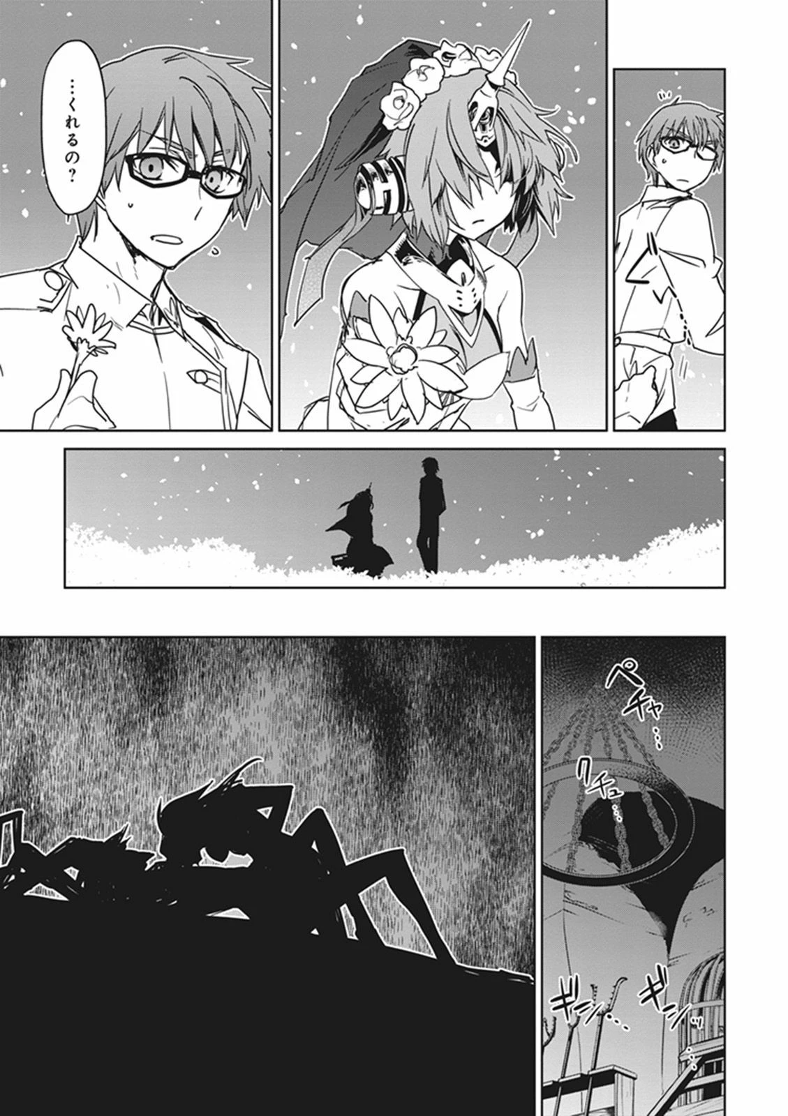 Fate/apocrypha 第10話 - 23
