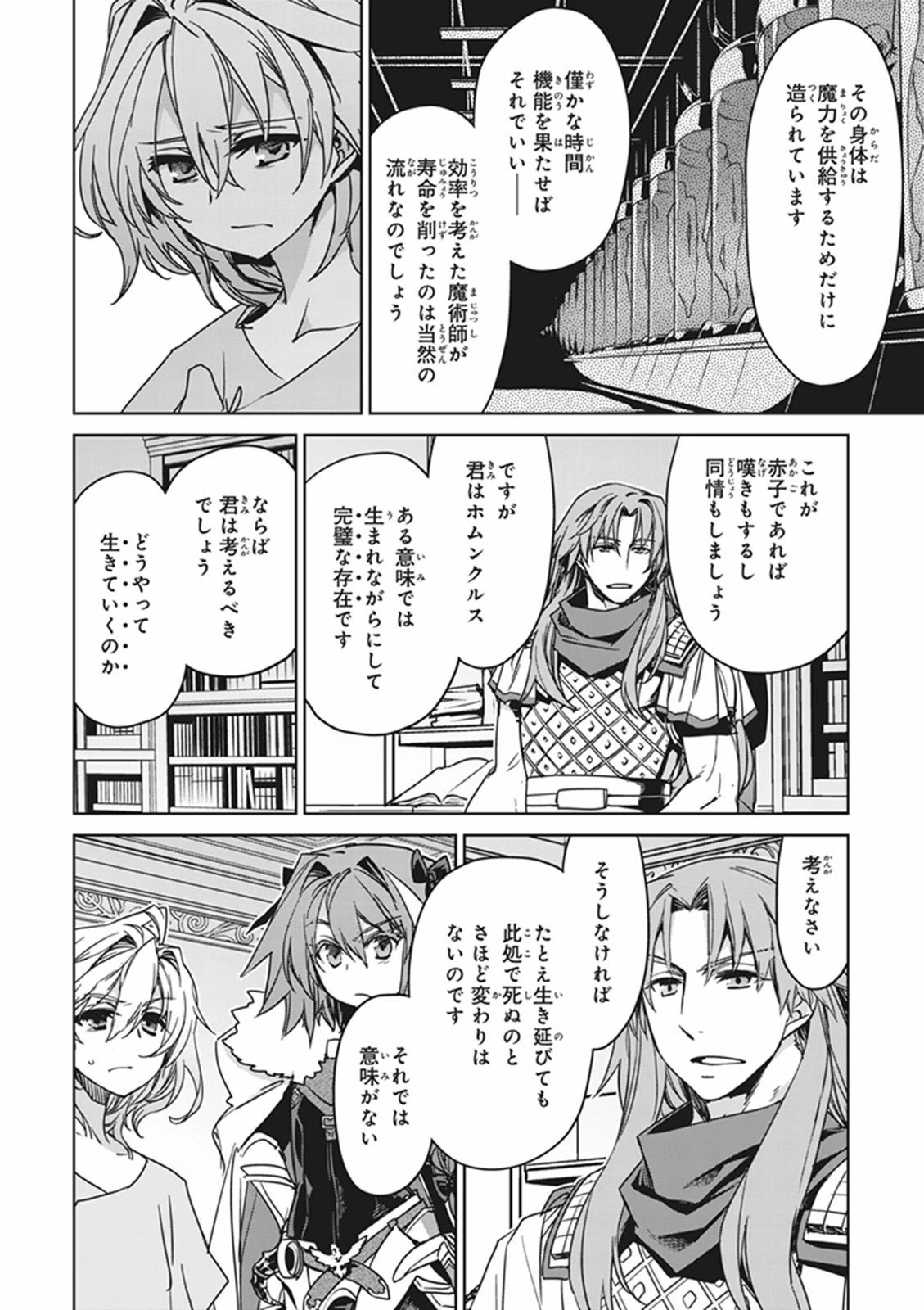 Fate/apocrypha 第10話 - 28