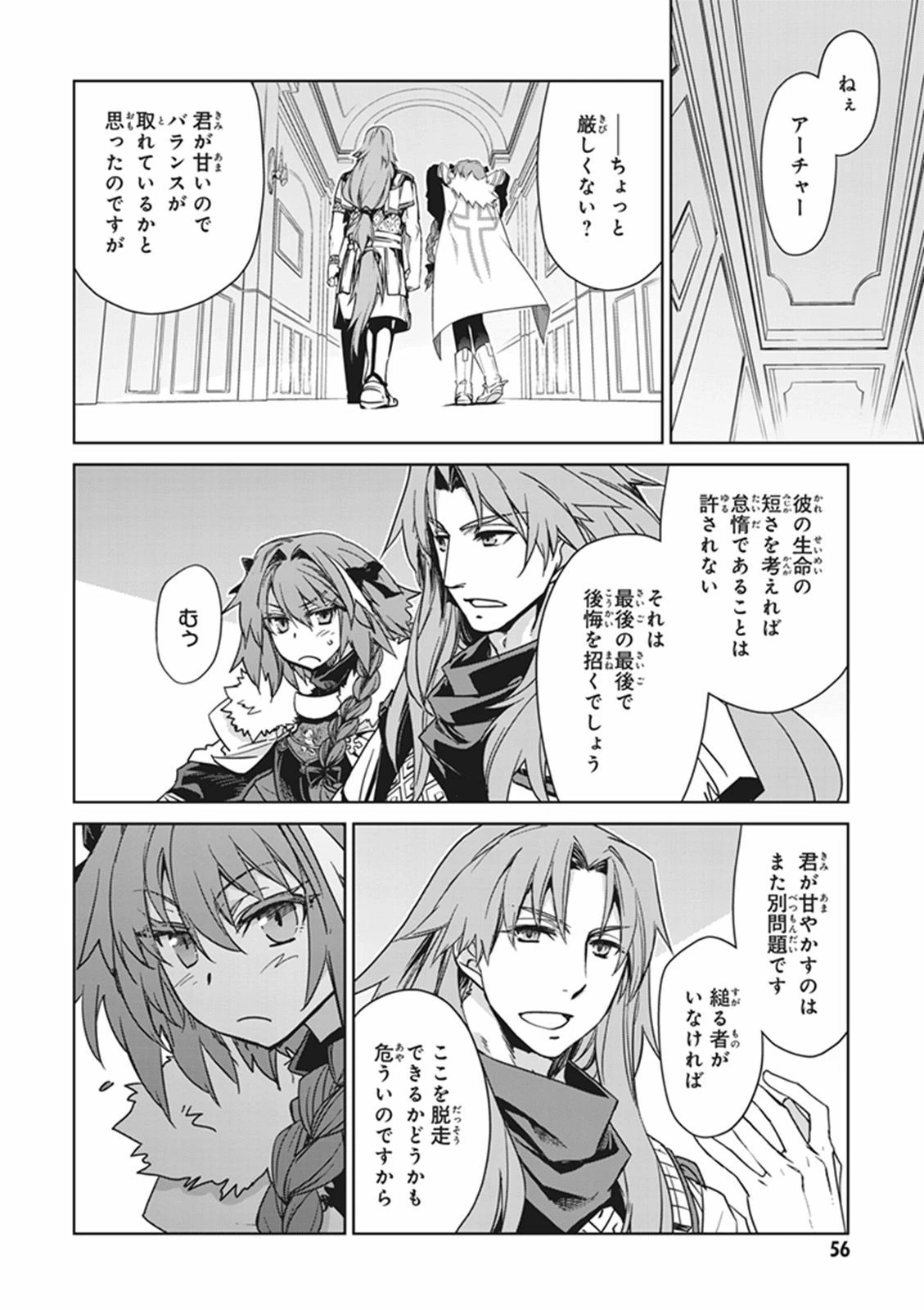 Fate/apocrypha 第10話 - 32