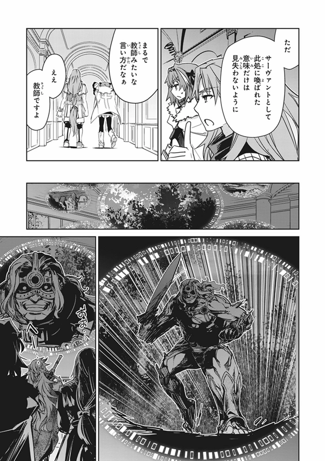 Fate/apocrypha 第10話 - 33