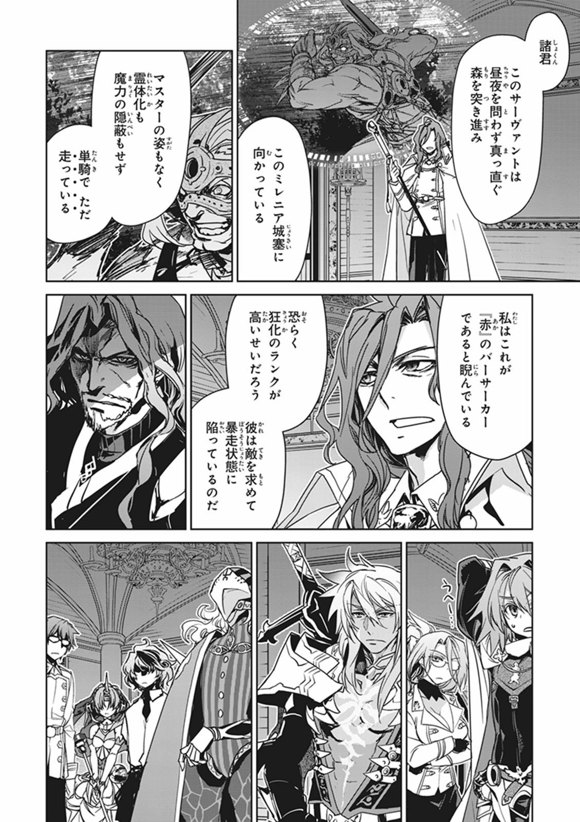 Fate/apocrypha 第10話 - 34