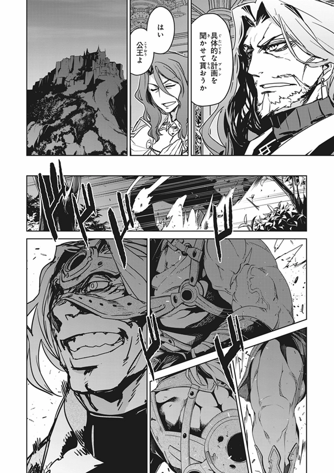 Fate/apocrypha 第10話 - 36