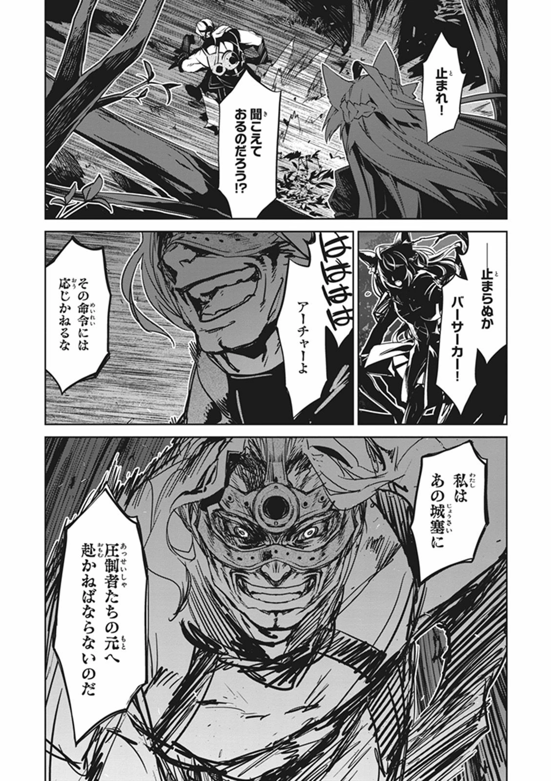 Fate/apocrypha 第10話 - 37