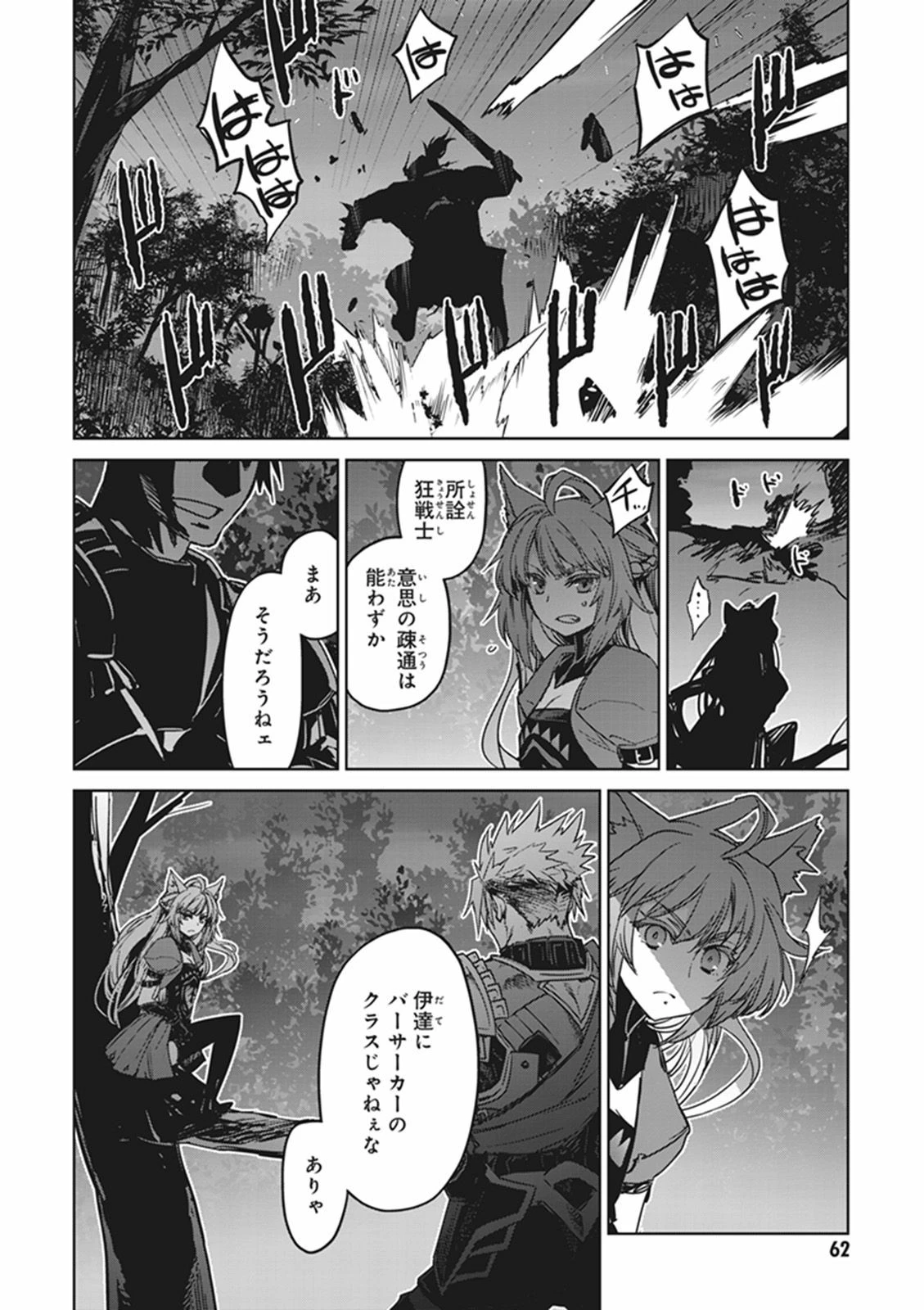 Fate/apocrypha 第10話 - 38