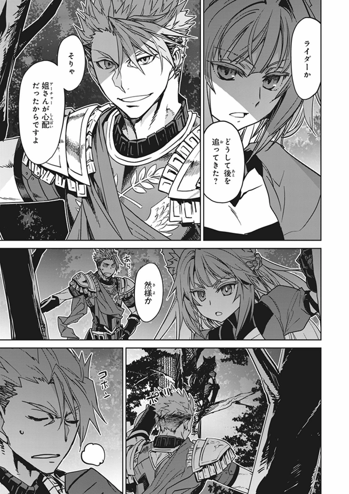 Fate/apocrypha 第10話 - 39
