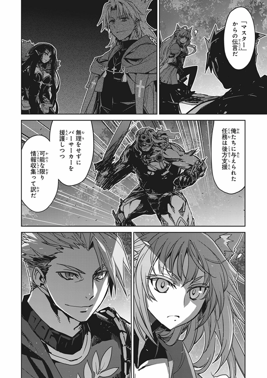 Fate/apocrypha 第10話 - 40