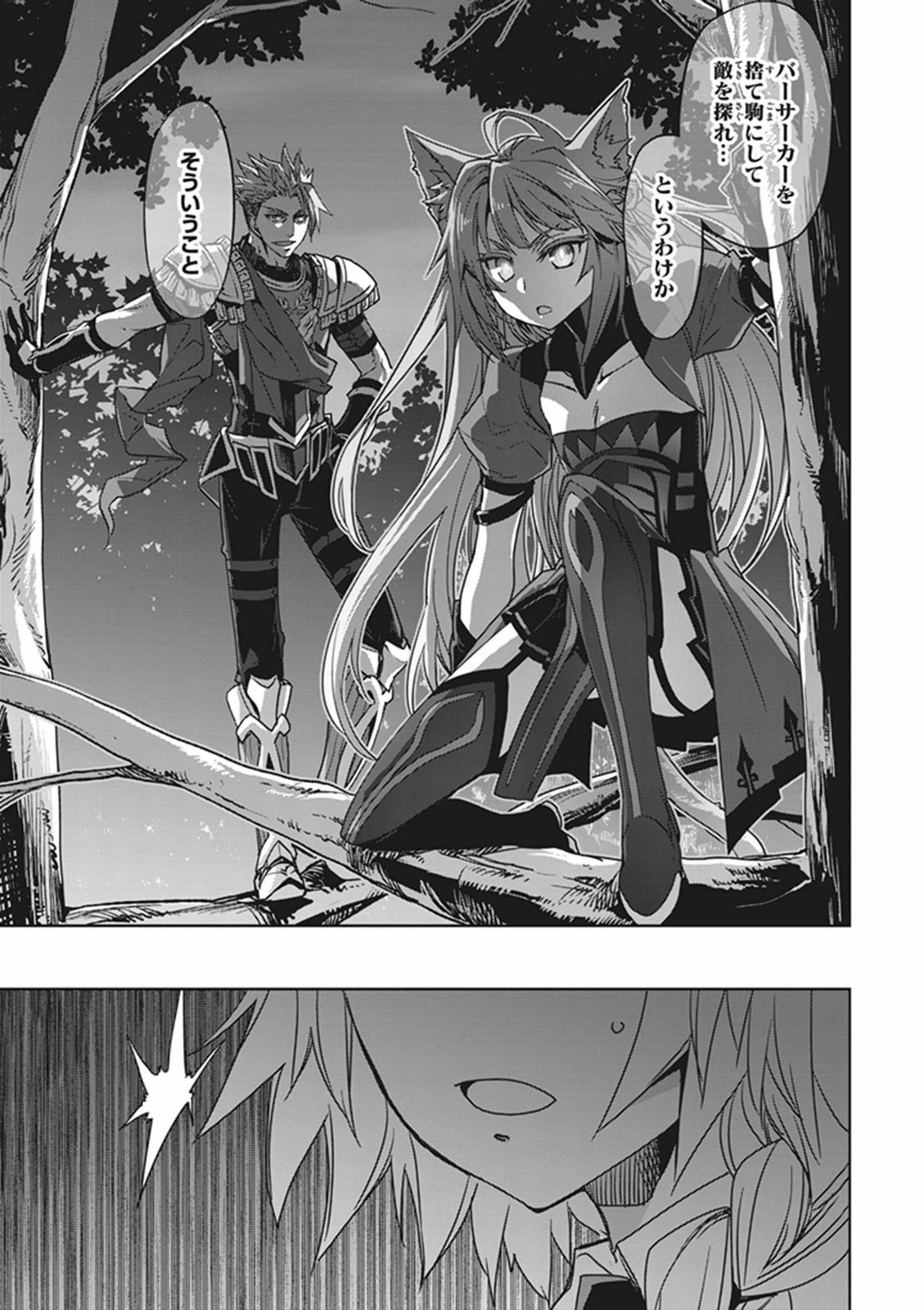 Fate/apocrypha 第10話 - 41