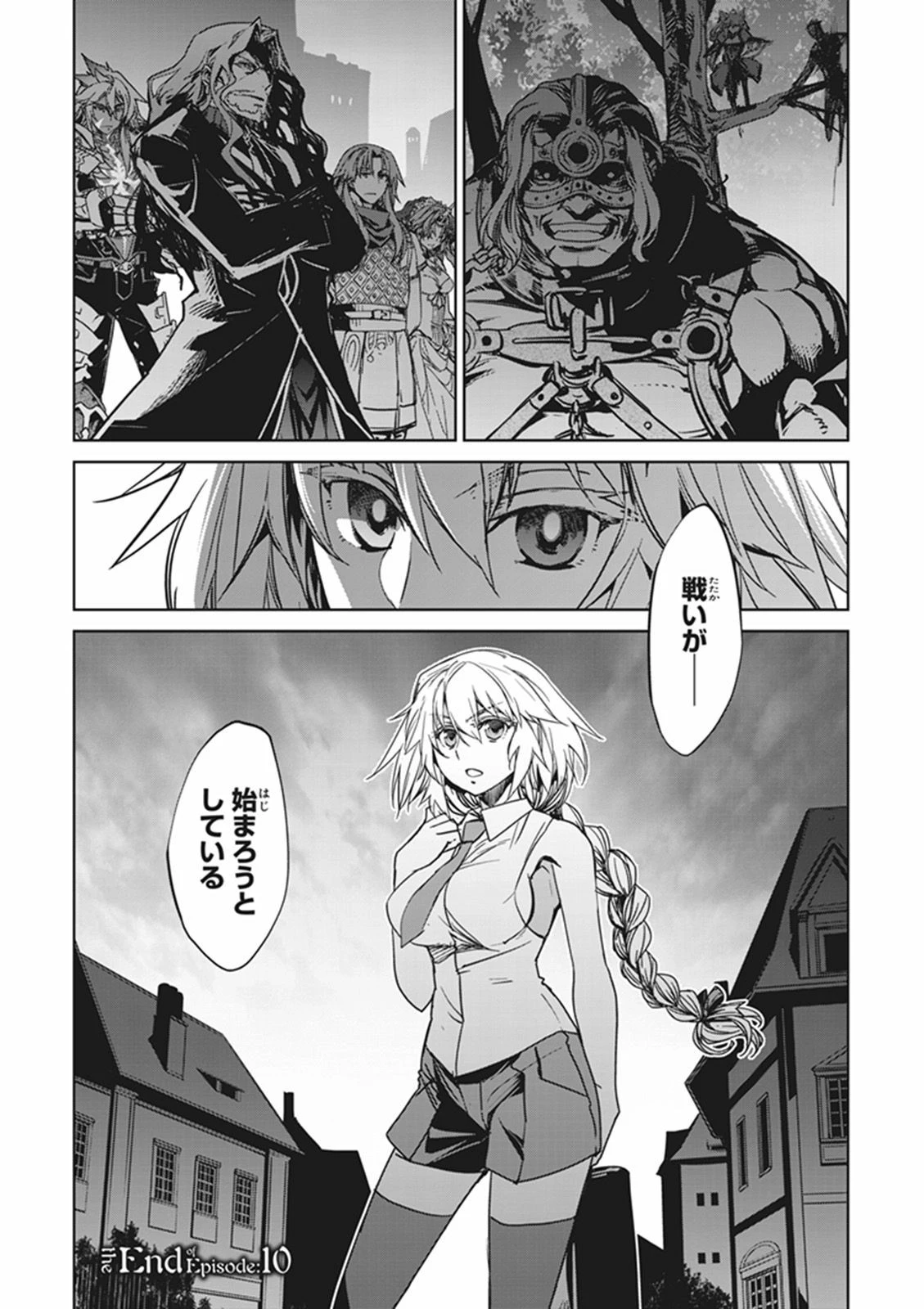 Fate/apocrypha 第10話 - 42