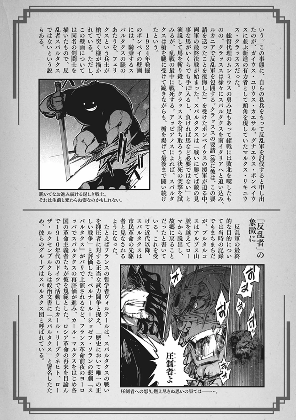 Fate/apocrypha 第11話 - 2