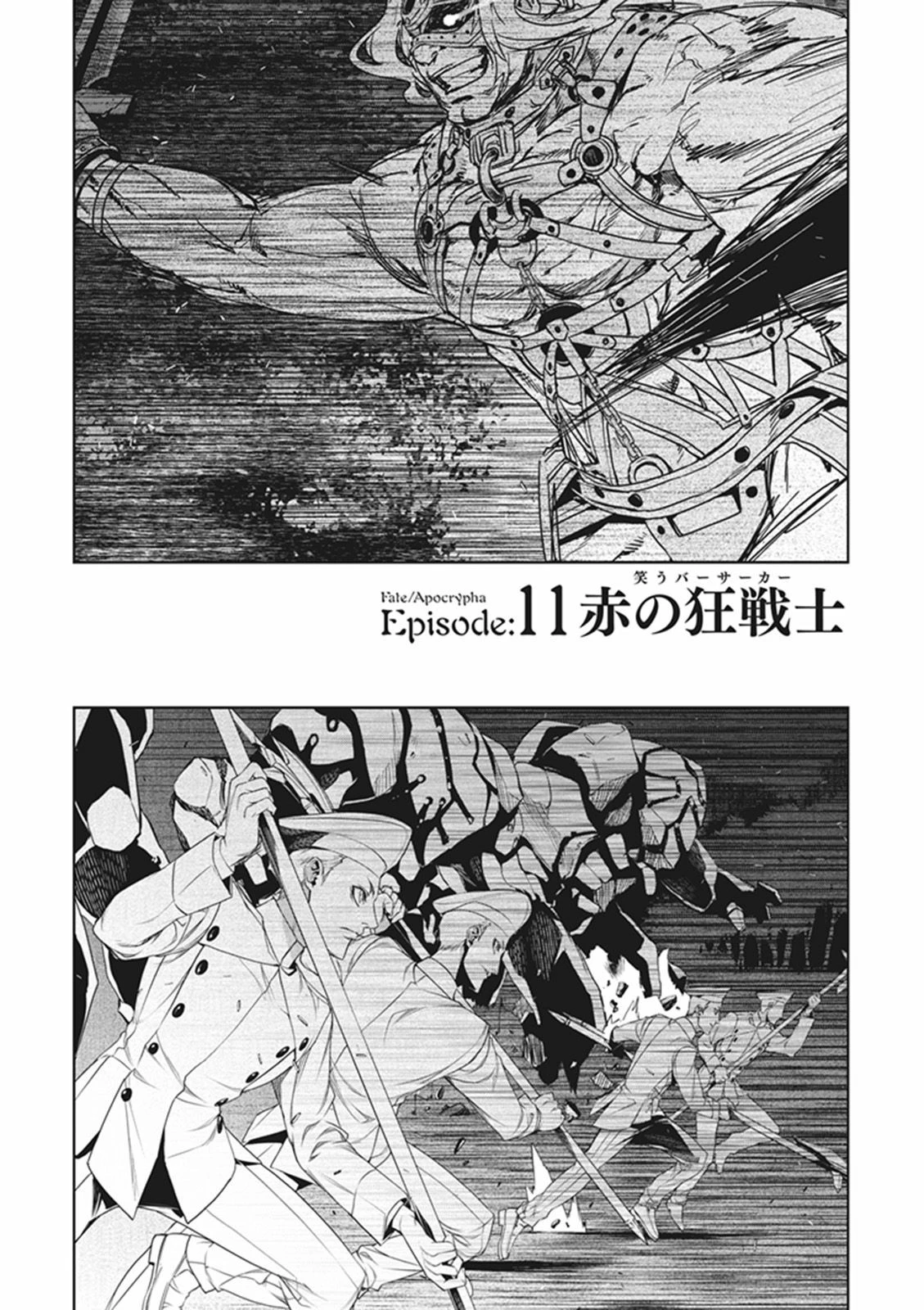Fate/apocrypha 第11話 - 4