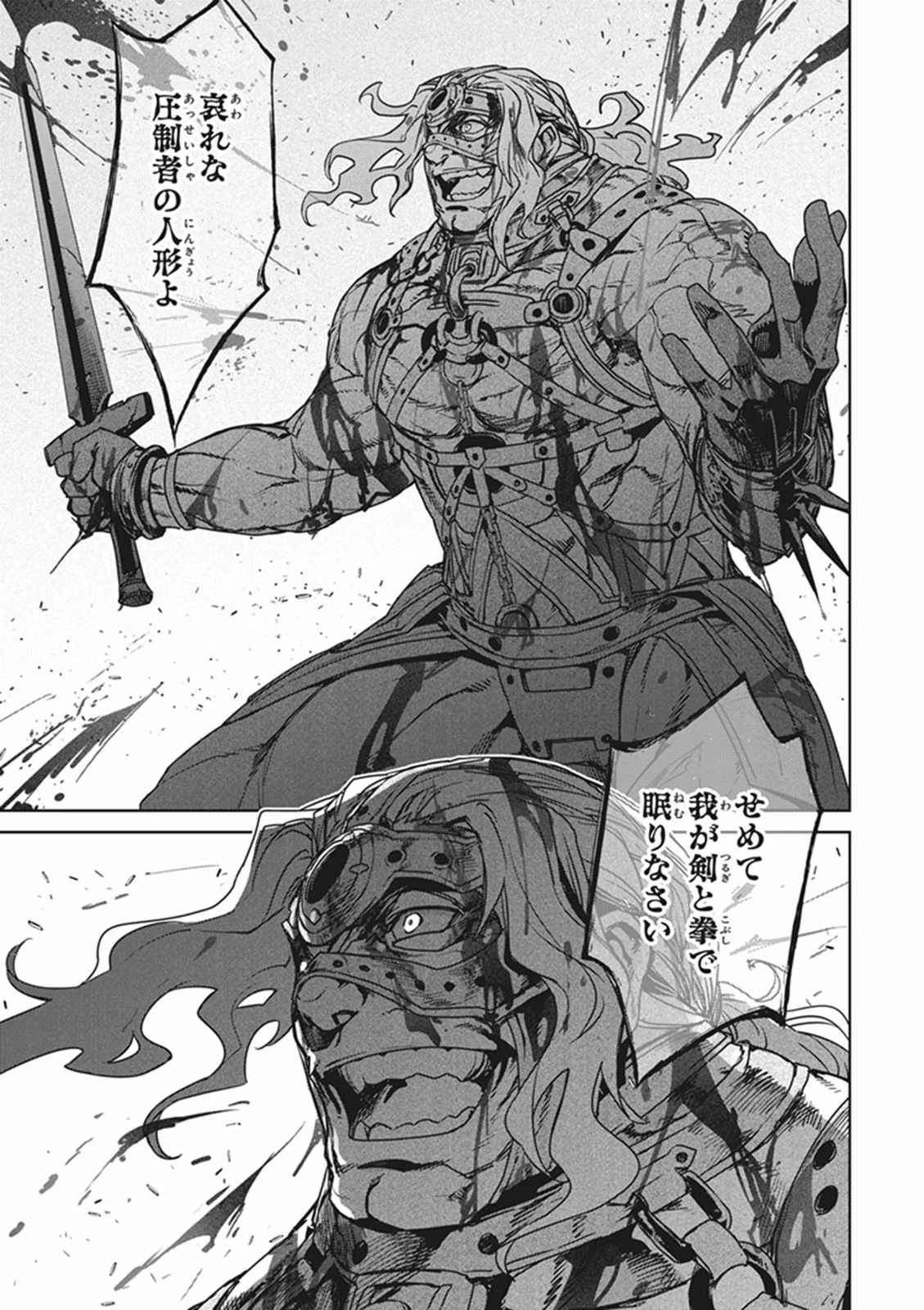 Fate/apocrypha 第11話 - 7