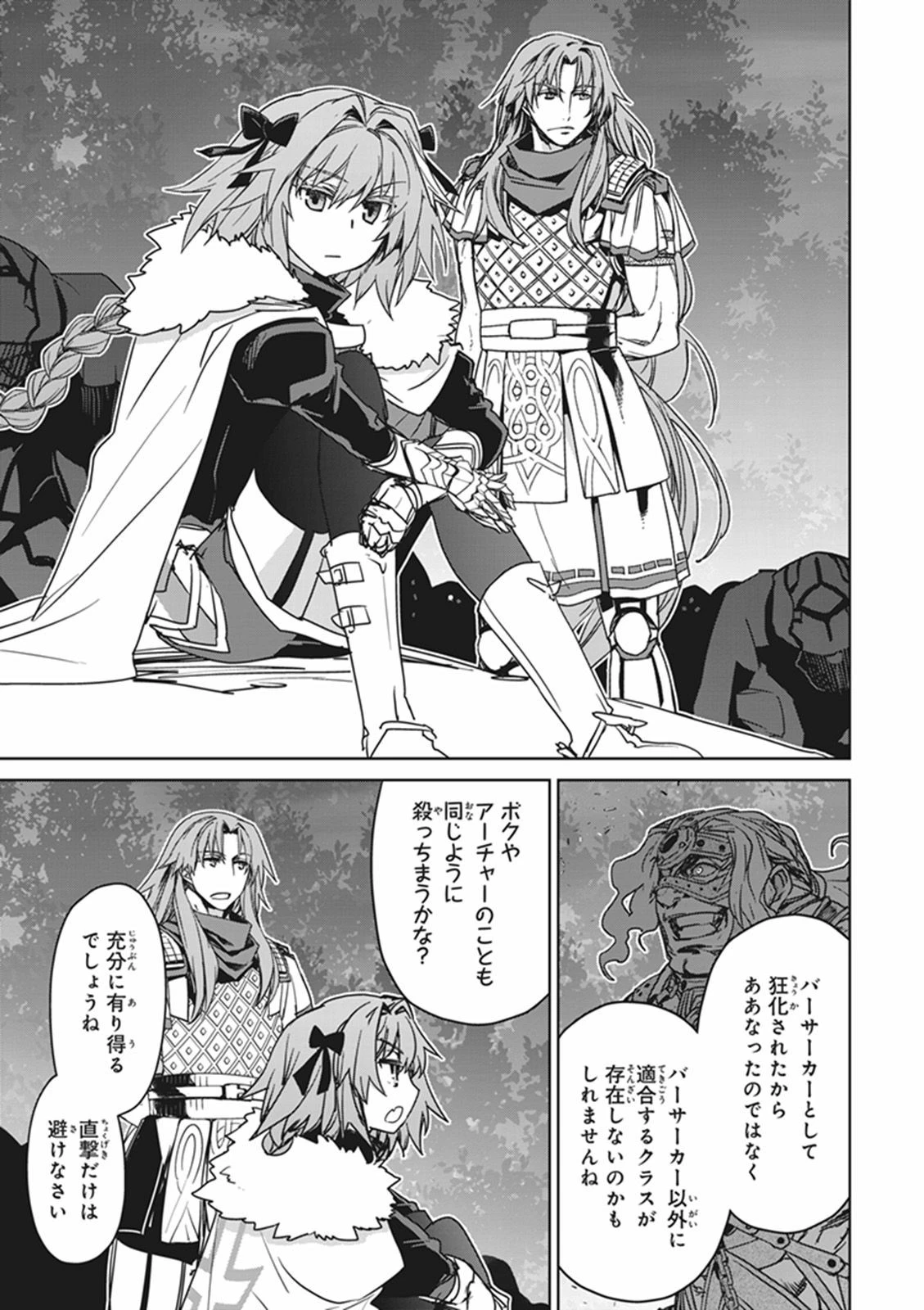Fate/apocrypha 第11話 - 11