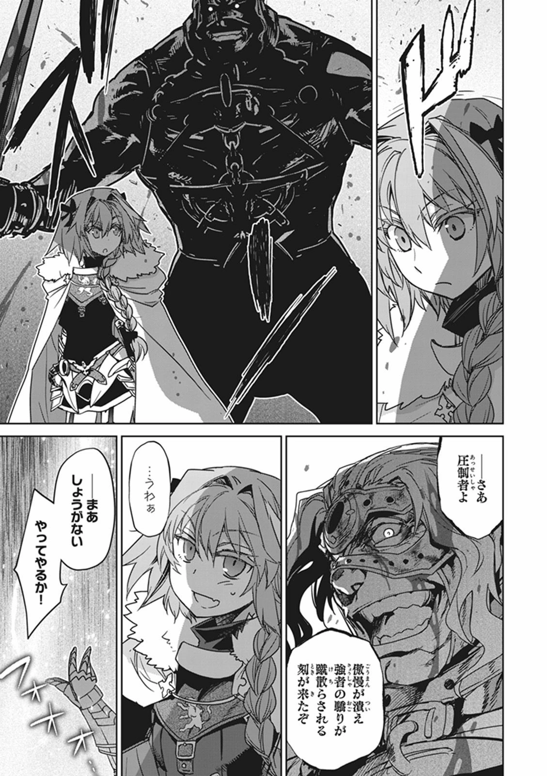 Fate/apocrypha 第11話 - 13