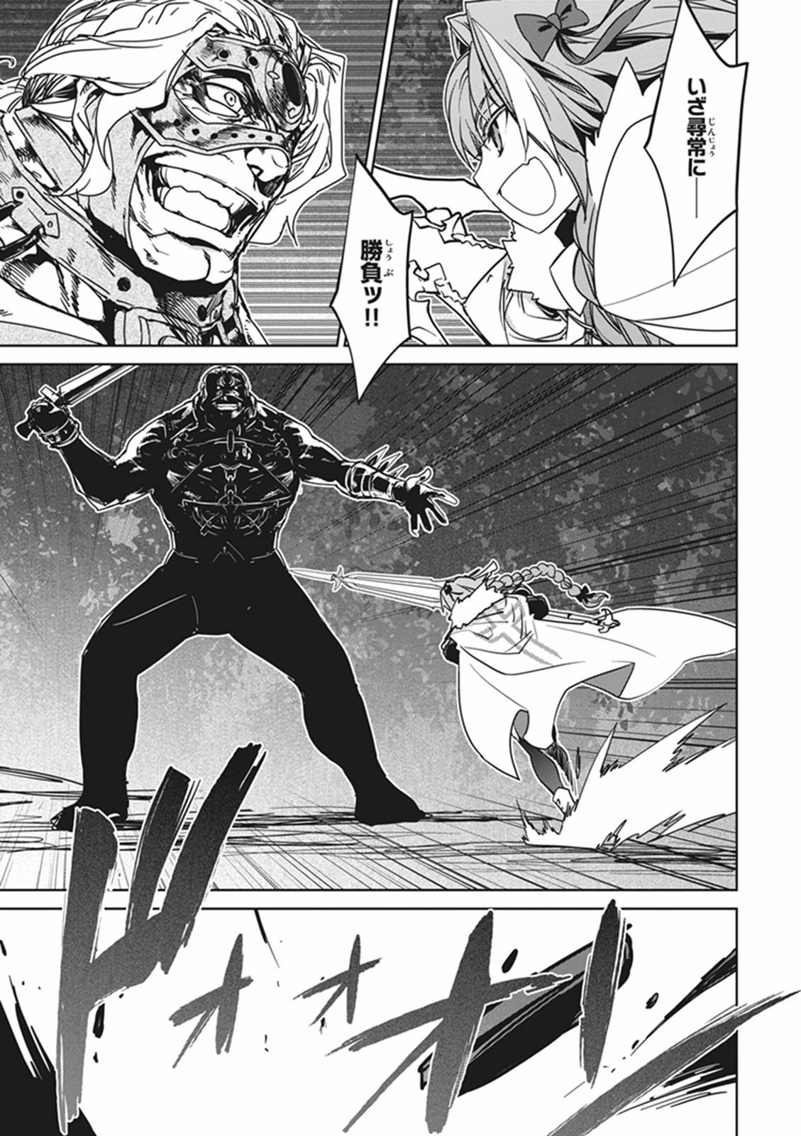 Fate/apocrypha 第11話 - 15