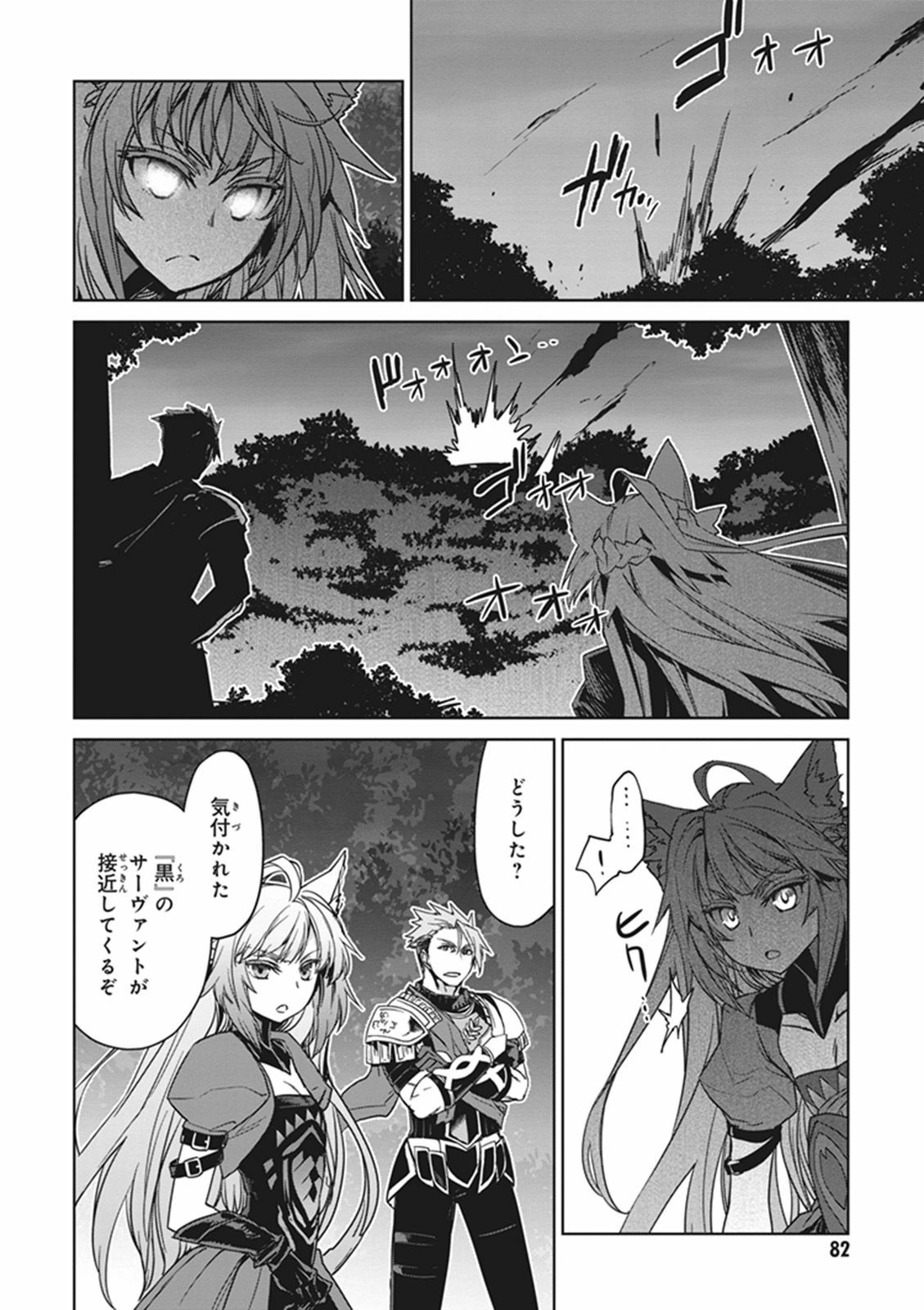 Fate/apocrypha 第11話 - 16