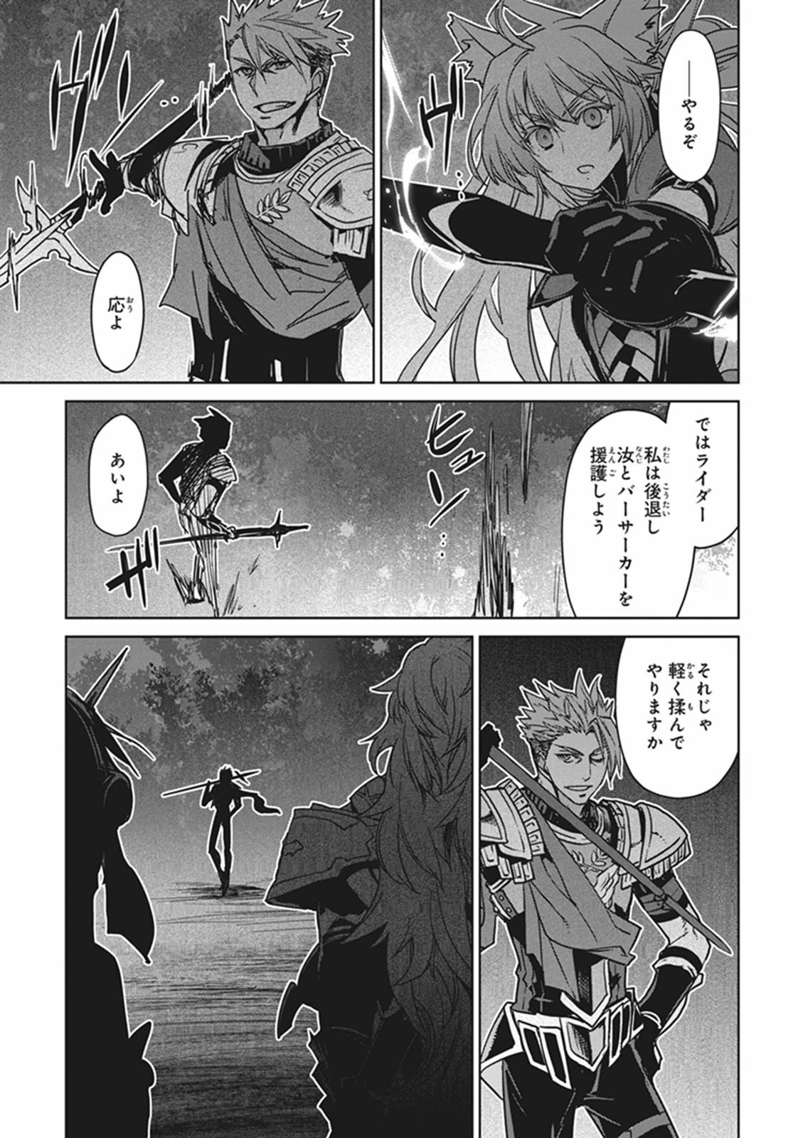 Fate/apocrypha 第11話 - 17