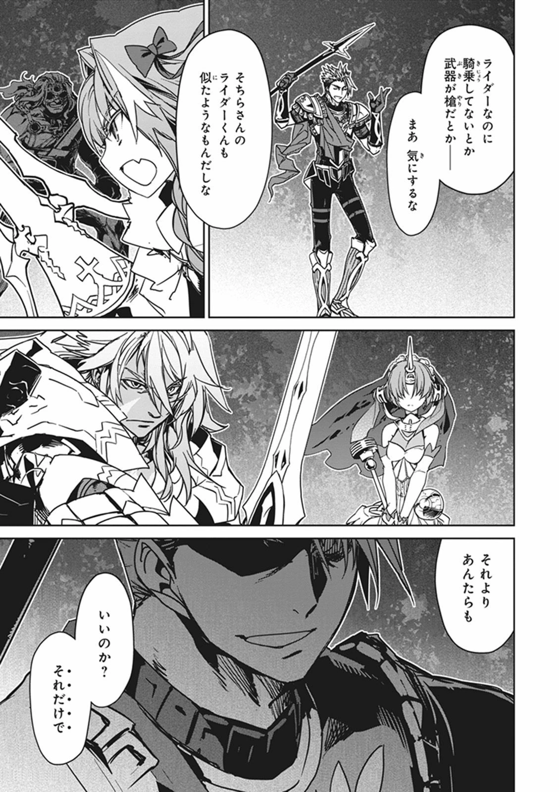 Fate/apocrypha 第11話 - 19