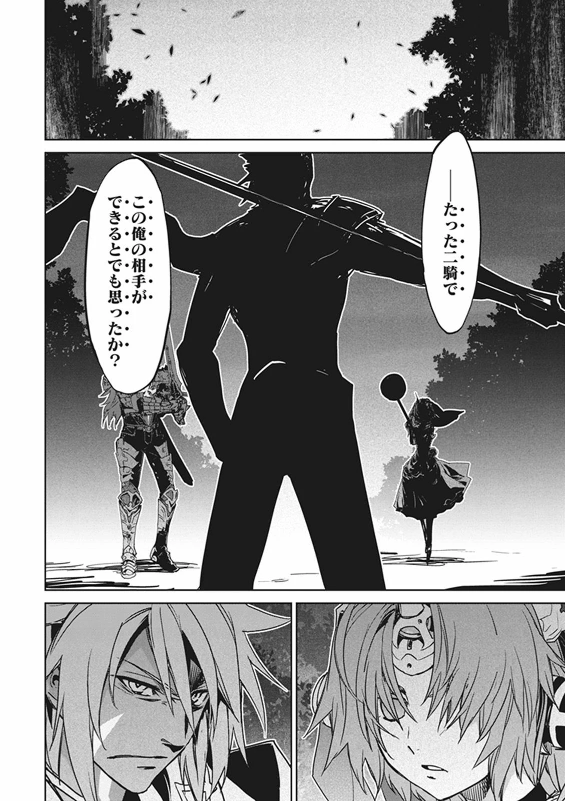 Fate/apocrypha 第11話 - 20