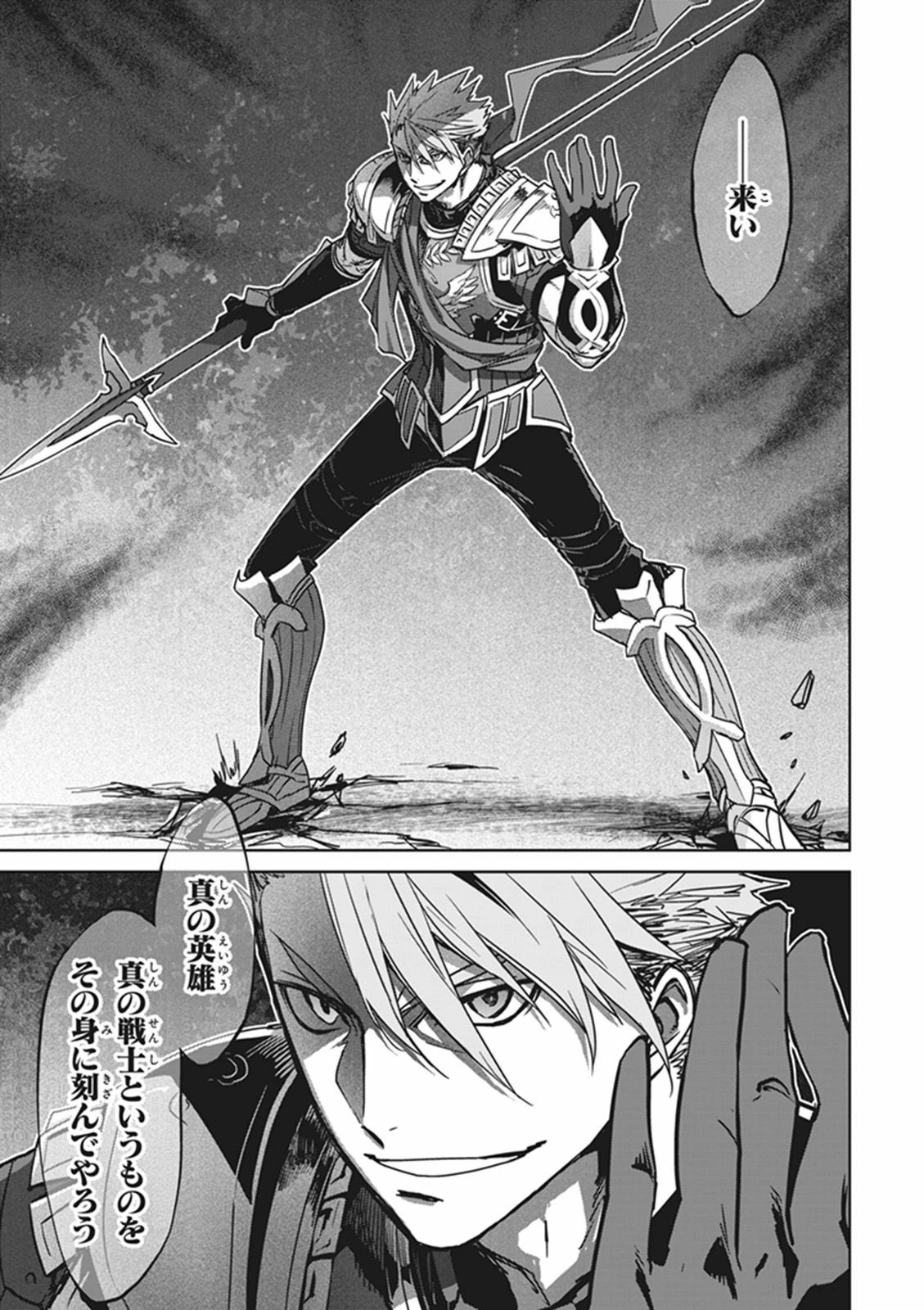 Fate/apocrypha 第11話 - 21