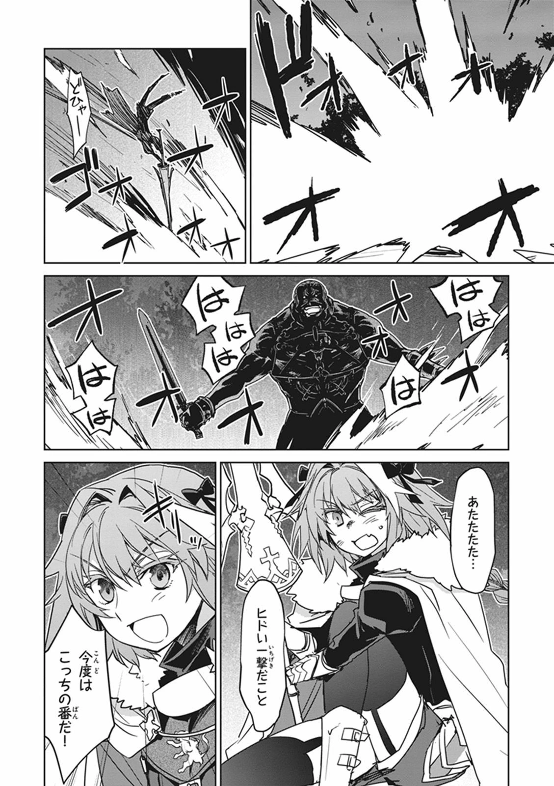 Fate/apocrypha 第11話 - 24