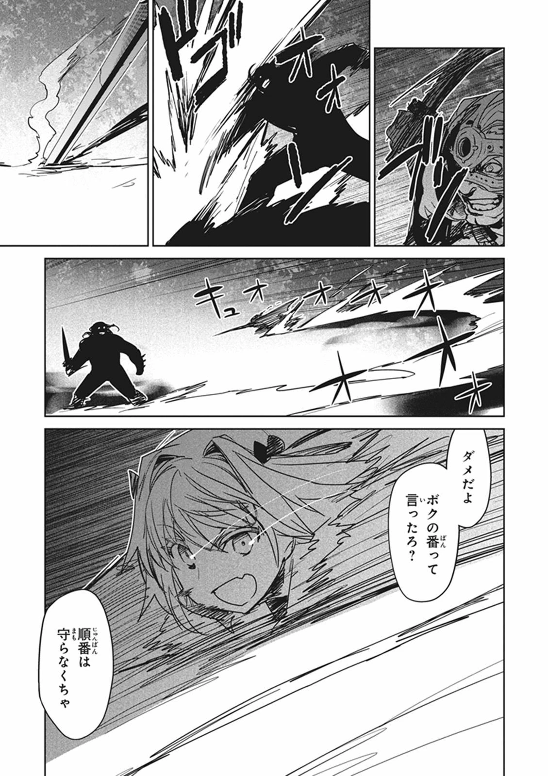 Fate/apocrypha 第11話 - 25