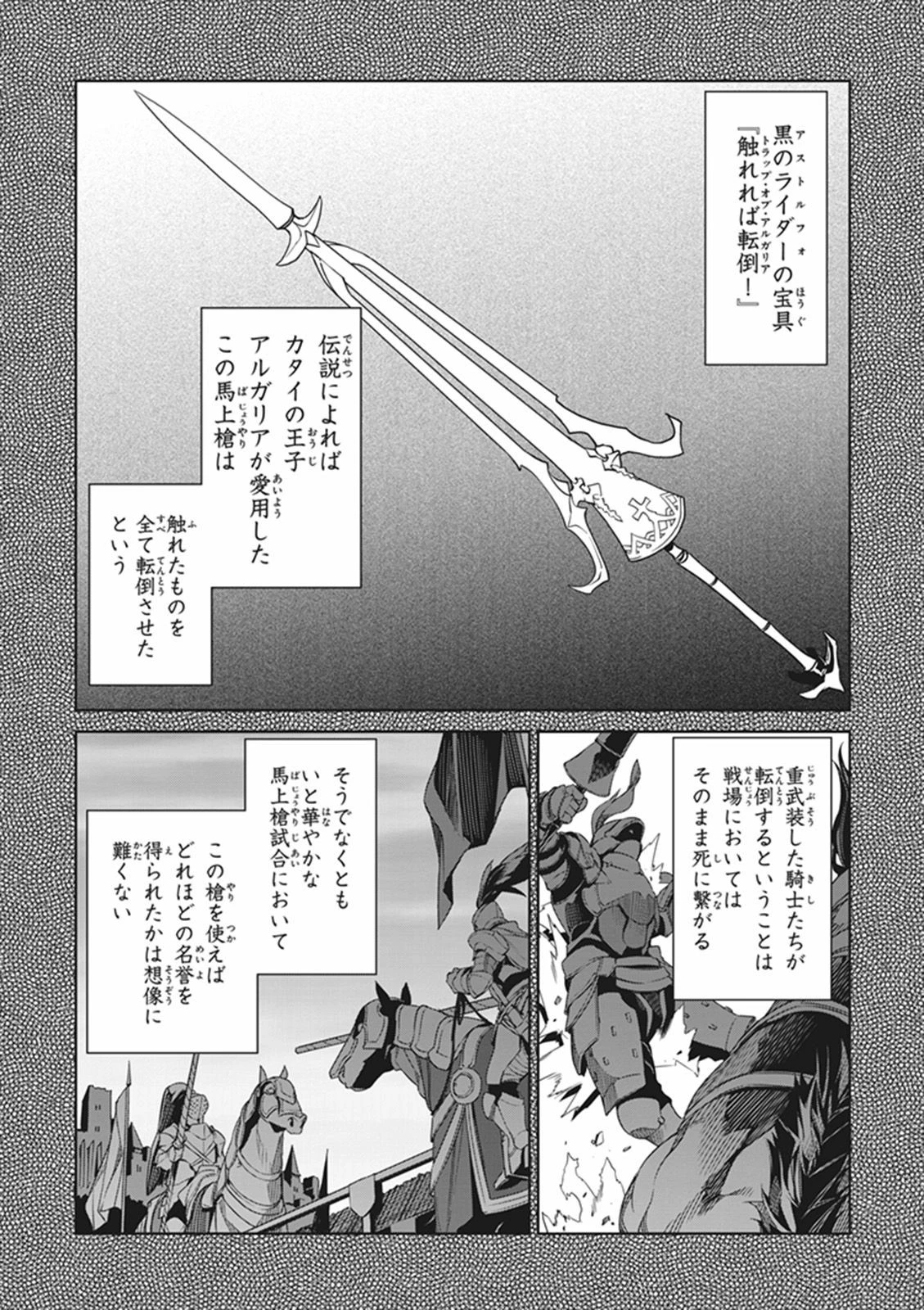 Fate/apocrypha 第11話 - 27